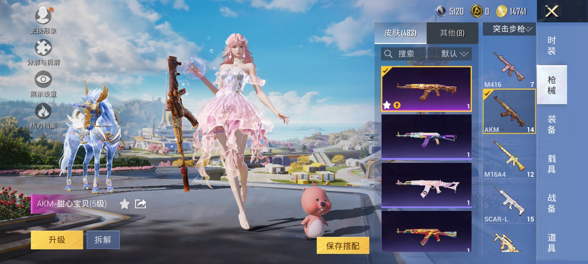 HPCMW419393和平精英账号详情图5