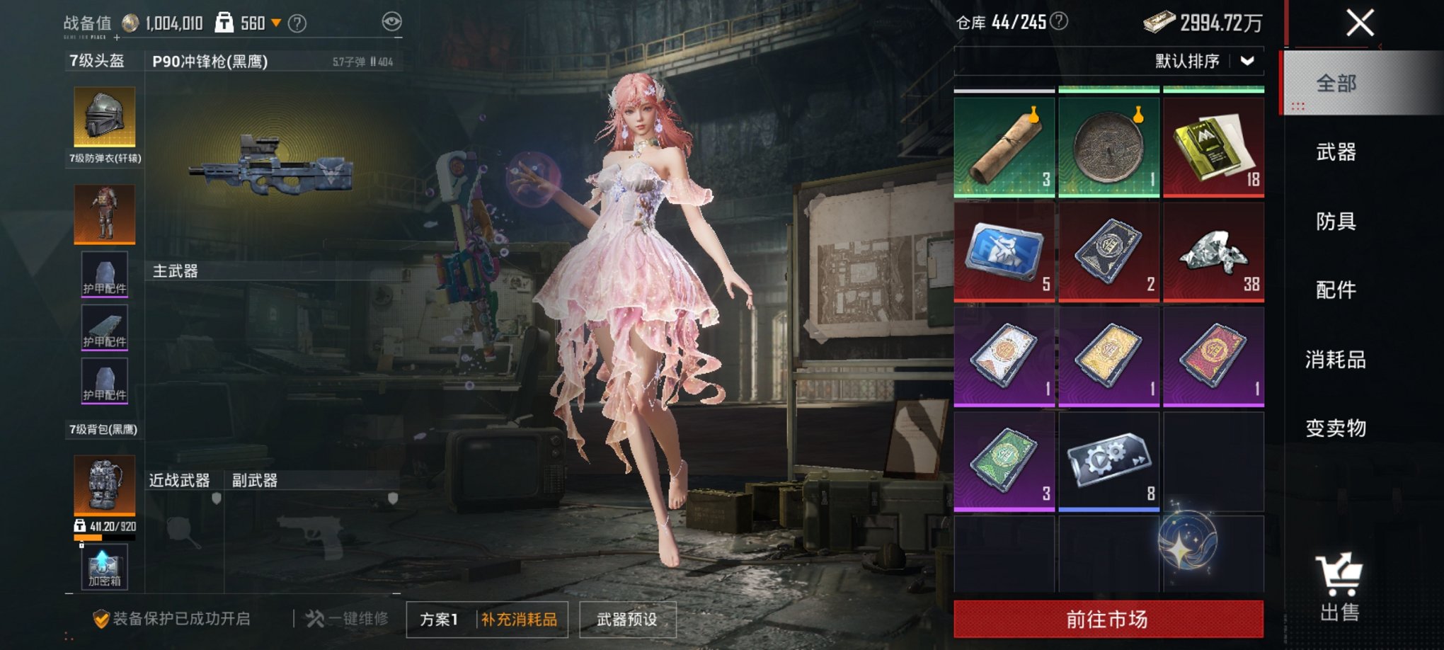 HPCMW419393和平精英账号详情图8