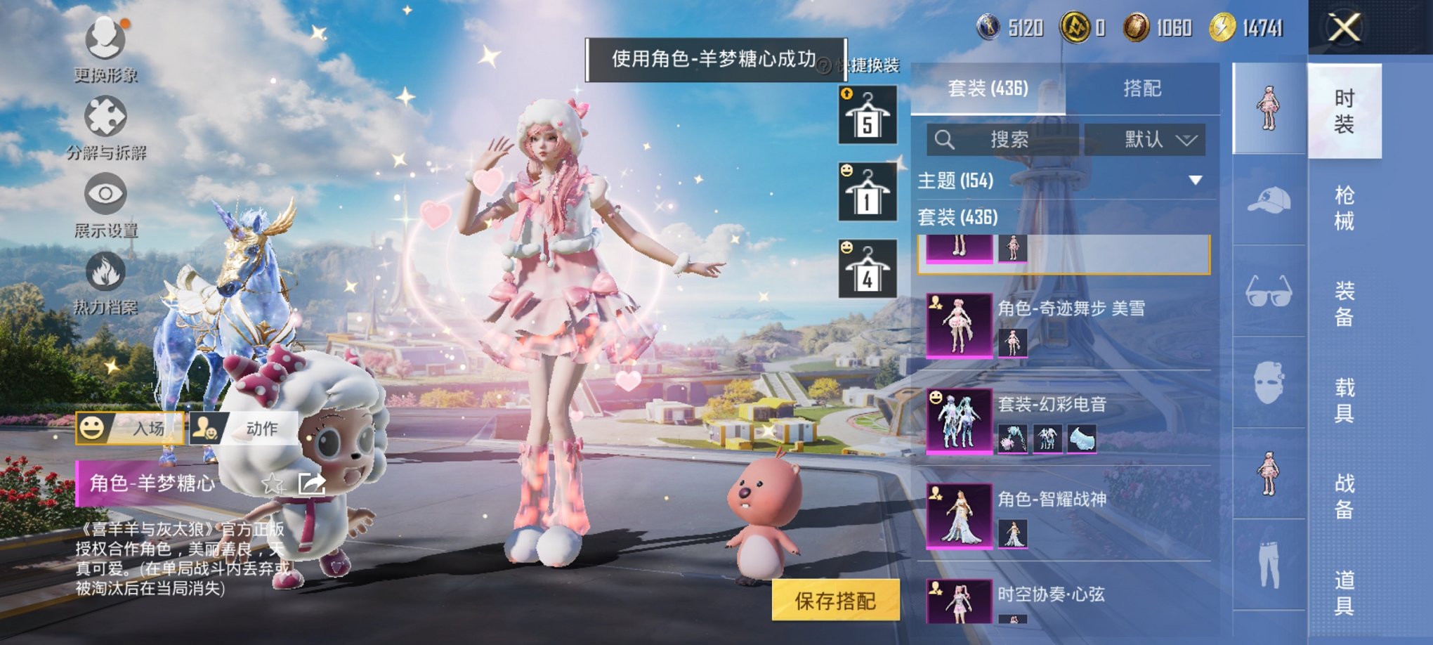 HPCMW419393和平精英账号详情图9