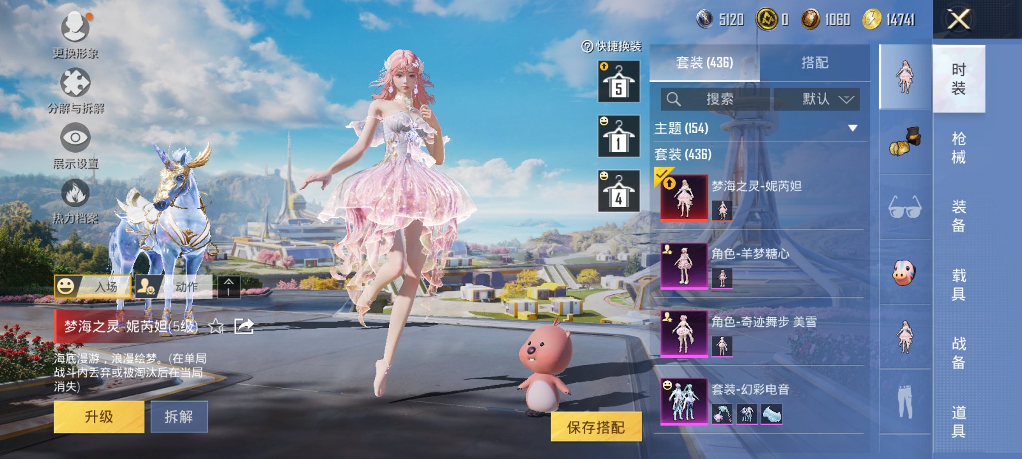 HPCMW419393和平精英账号详情图10