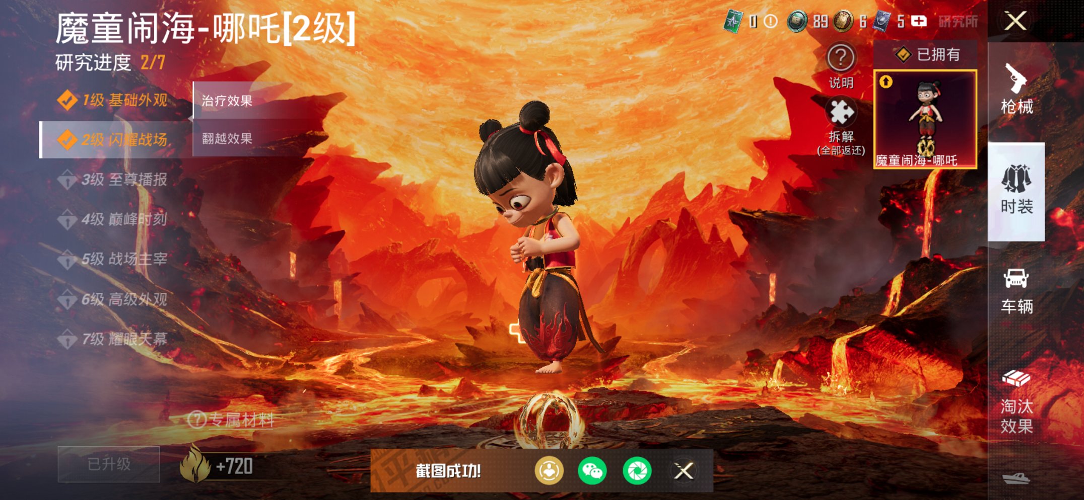 和平精英账号苹果微信0载具-96套装-166枪皮-【2级哪吒M4女娲灵识13特效枪6粉装1集结舱素材号】 苹果V区-56