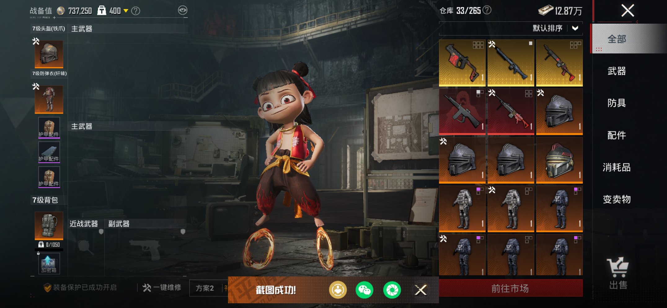 HPCMW417287和平精英账号详情图2