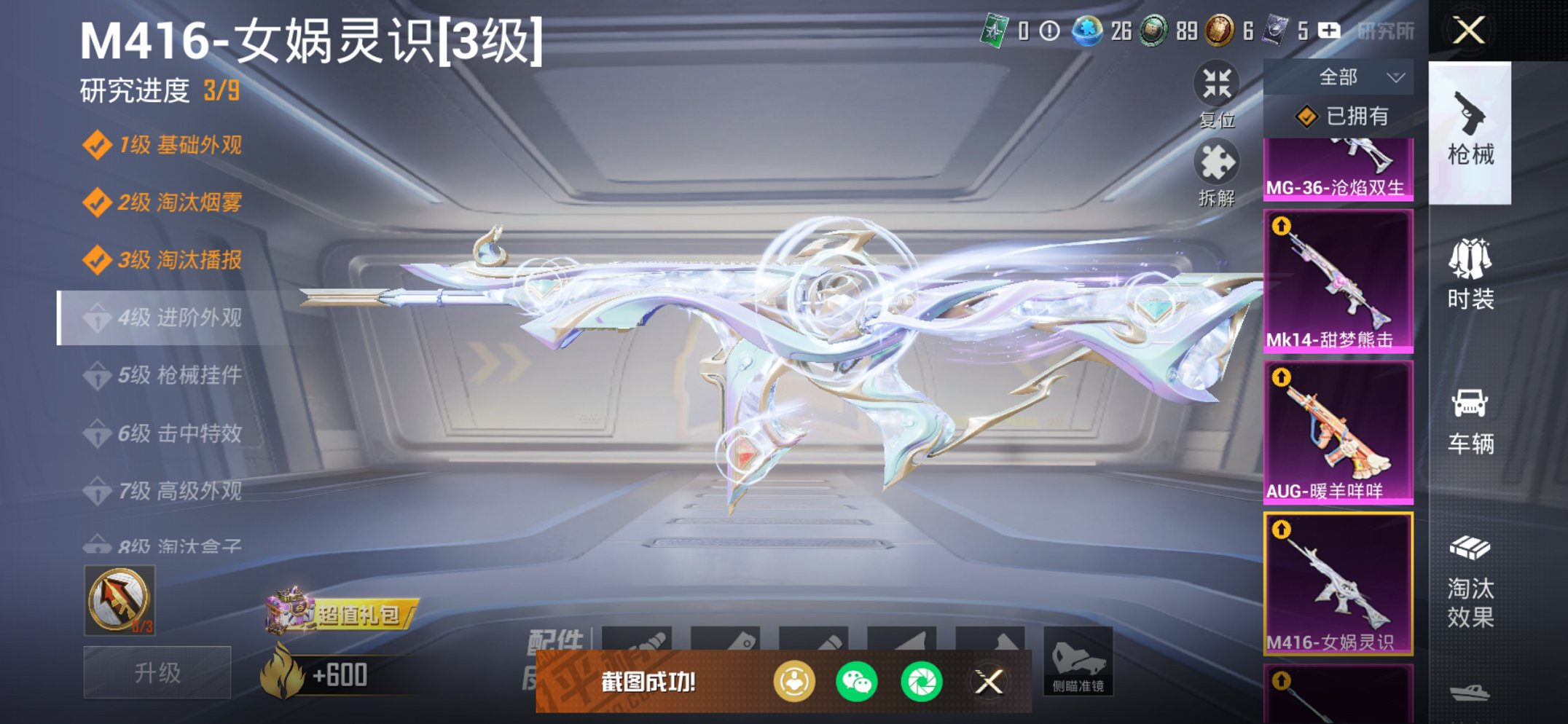 HPCMW417287和平精英账号详情图3