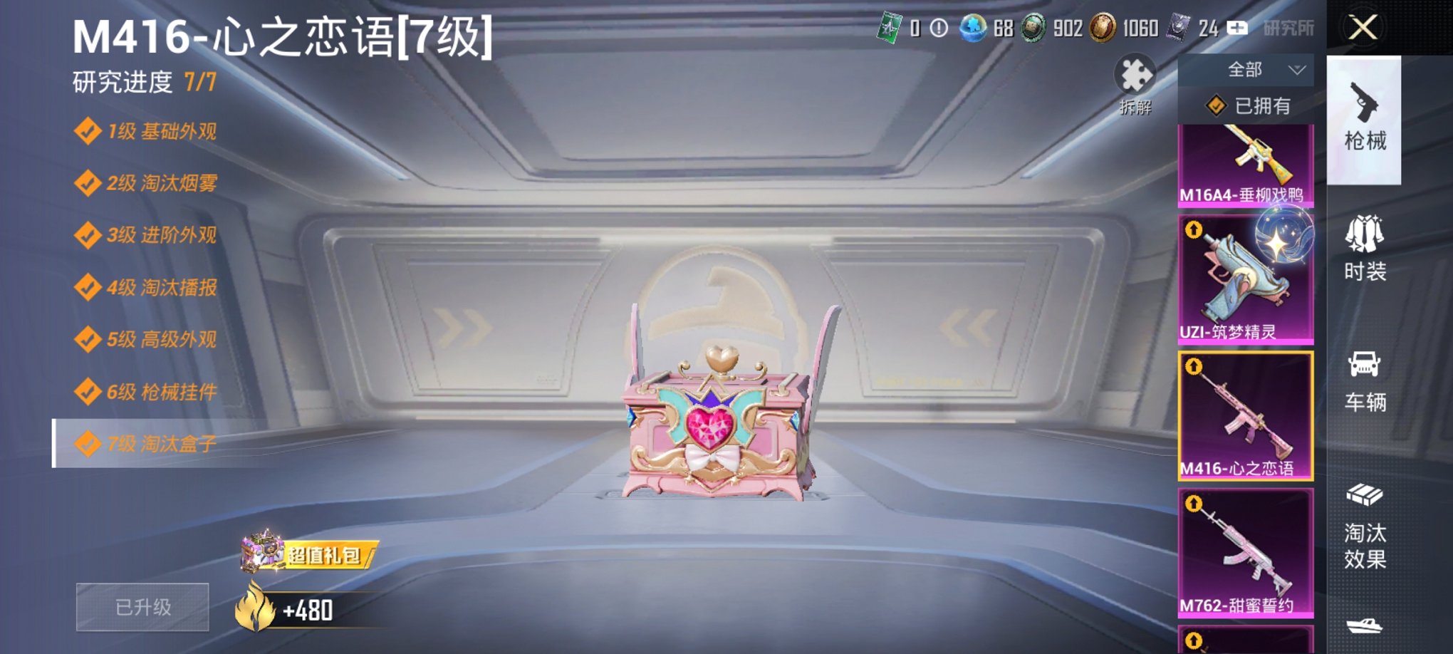 HPCMW419393和平精英账号详情图13