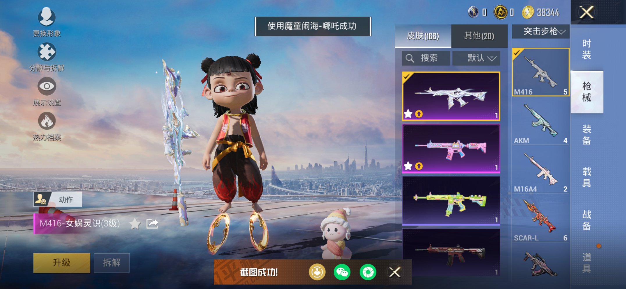 HPCMW417287和平精英账号详情图5