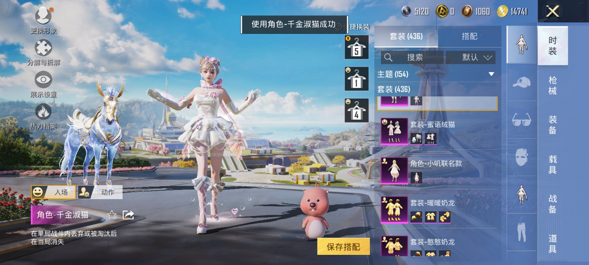 HPCMW419393和平精英账号详情图14