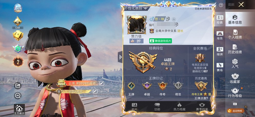 HPCMW417287和平精英账号详情图6