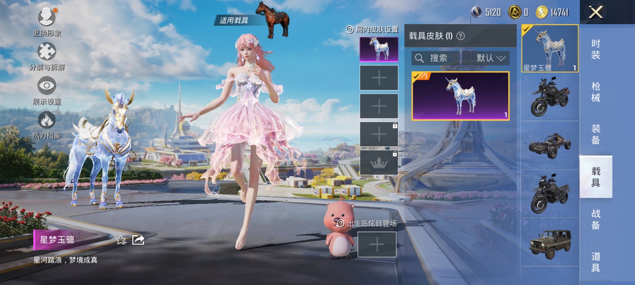 HPCMW419393和平精英账号详情图15