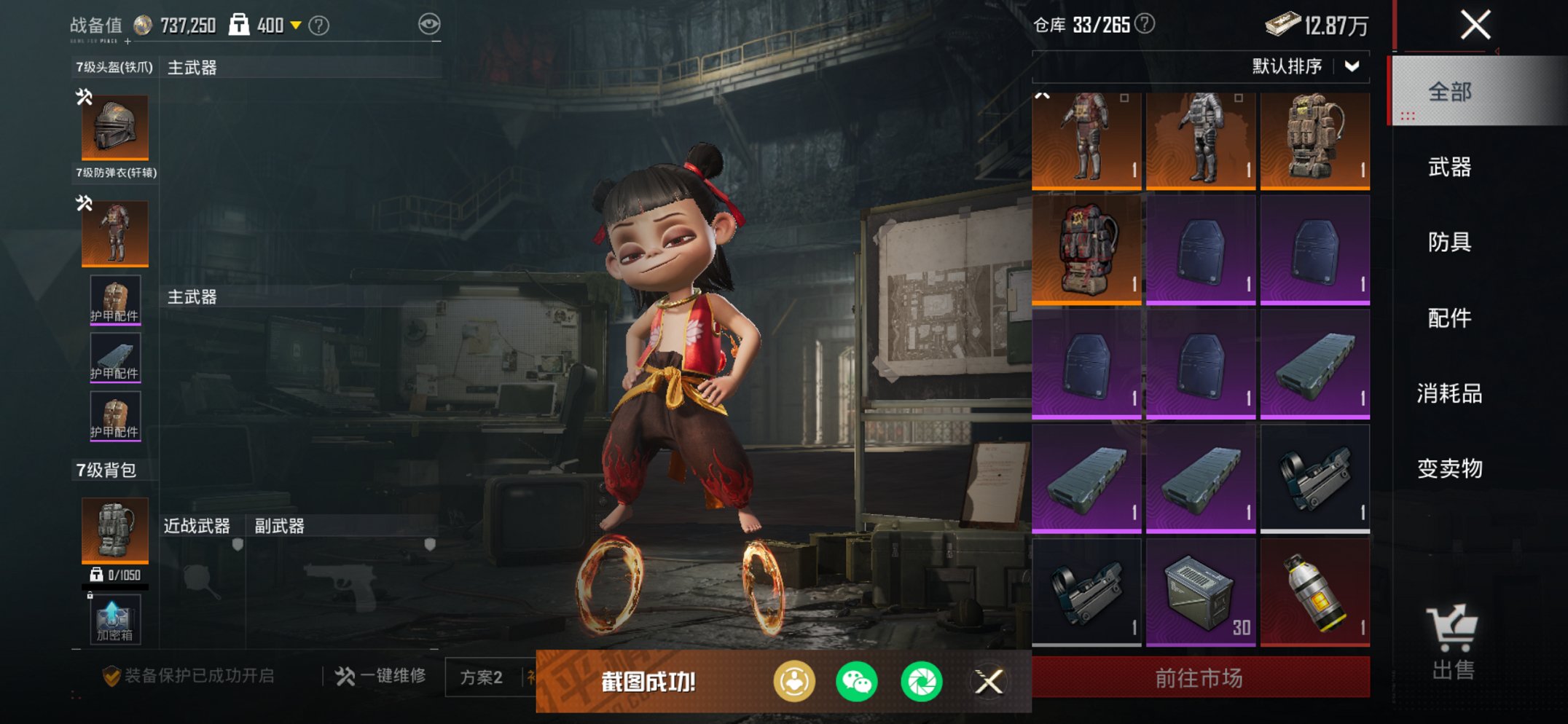 HPCMW417287和平精英账号详情图7