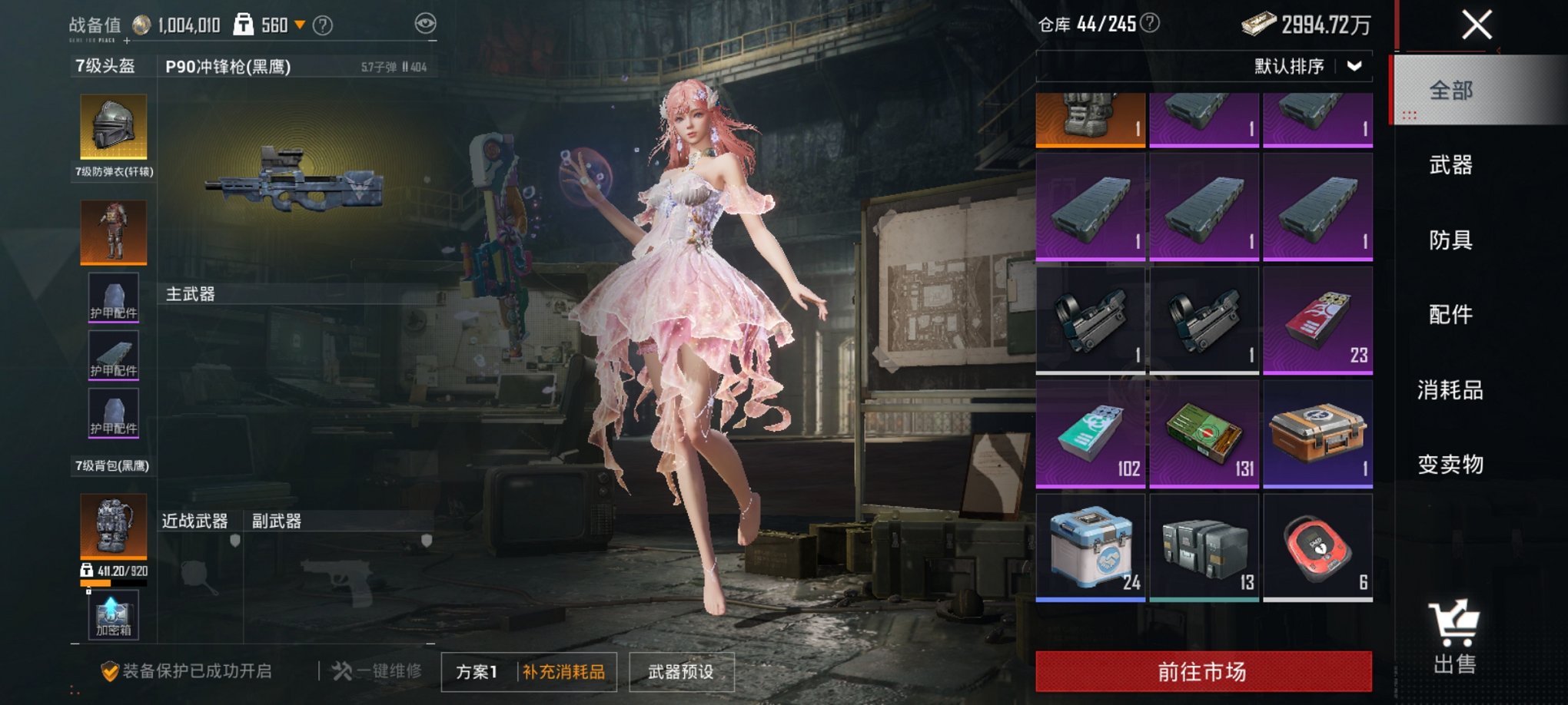 HPCMW419393和平精英账号详情图16