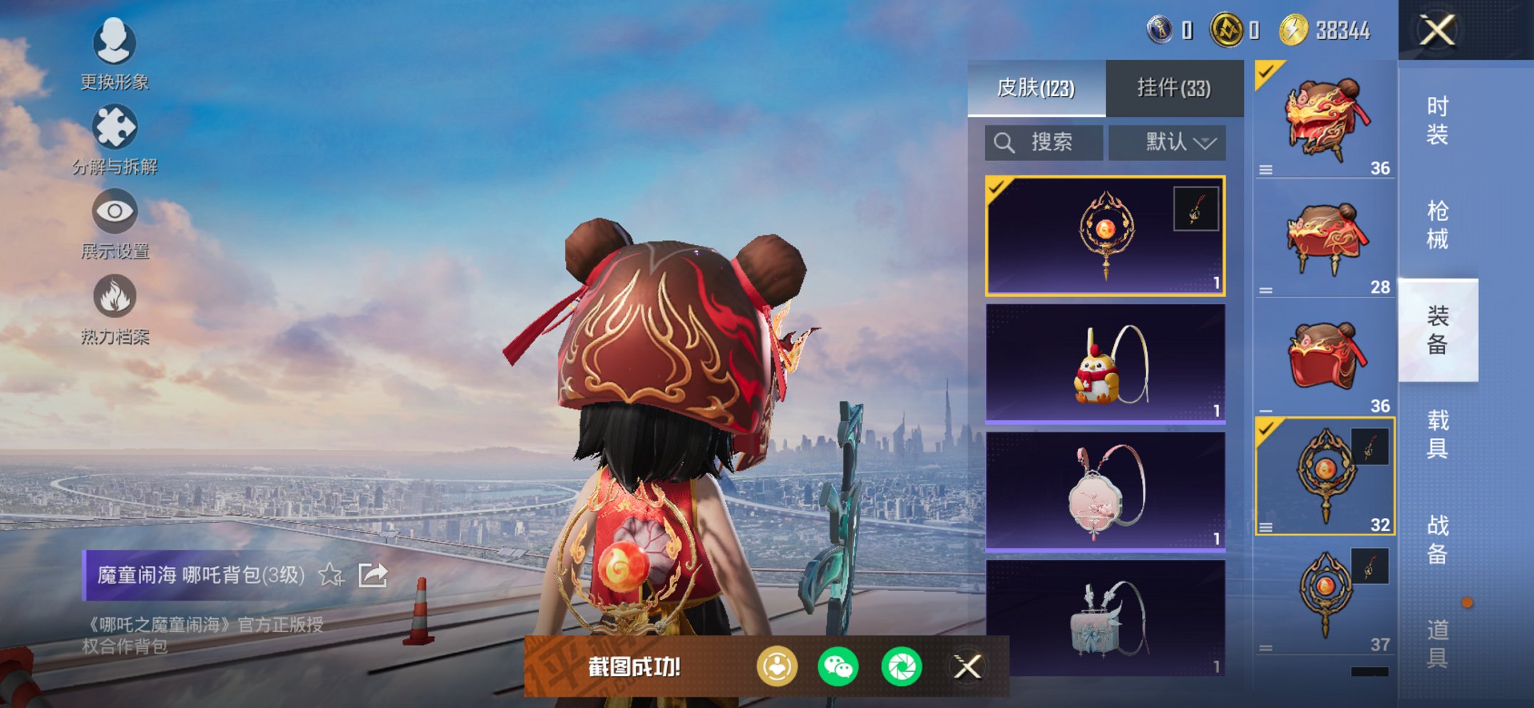 HPCMW417287和平精英账号详情图8