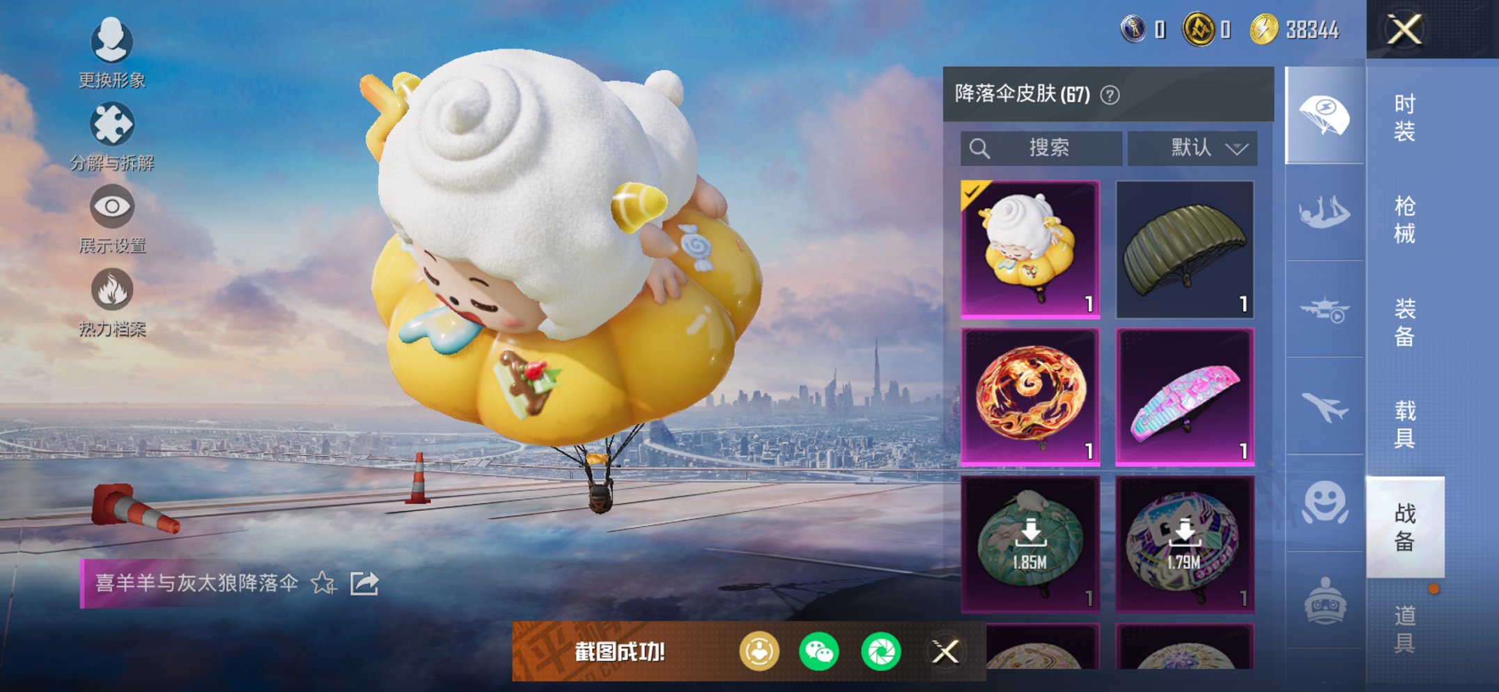 HPCMW417287和平精英账号详情图9