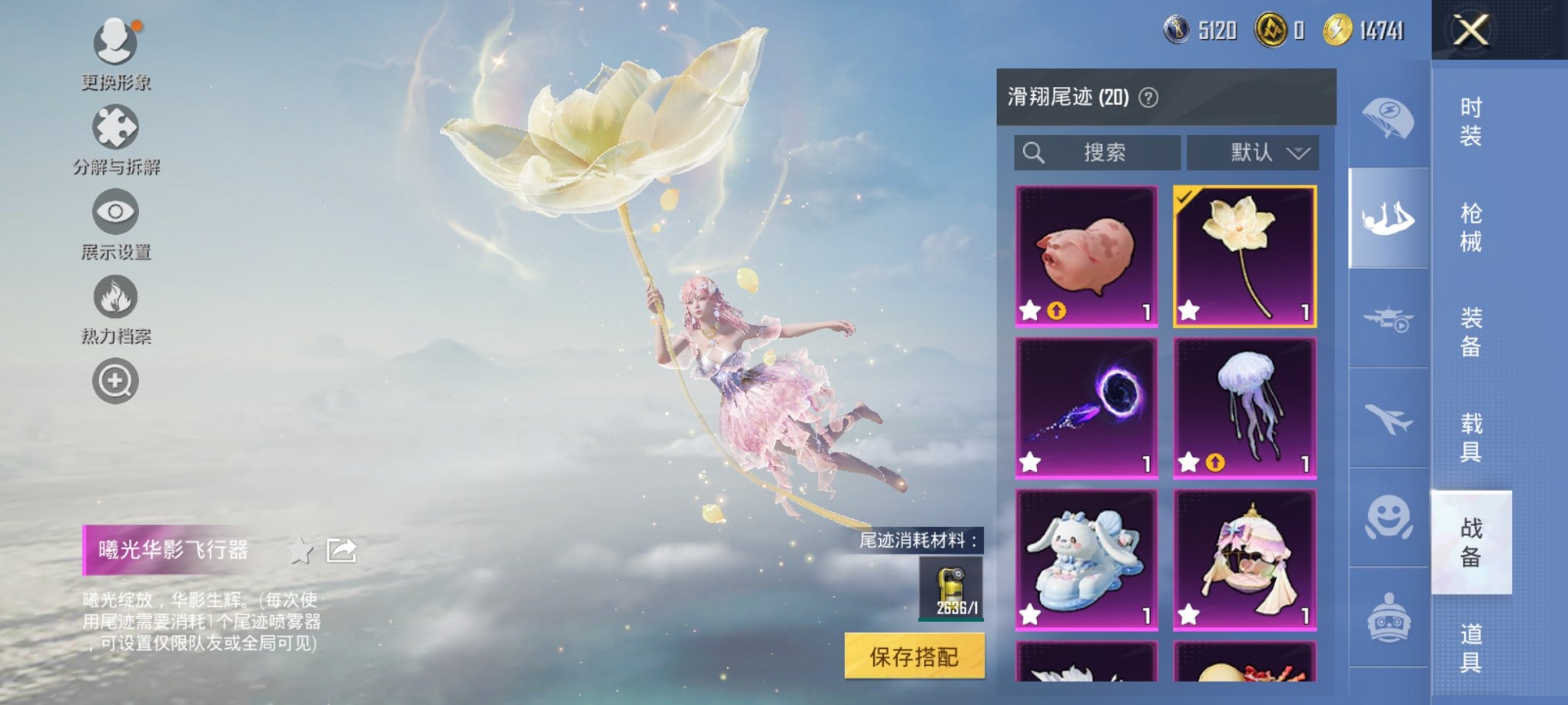 HPCMW419393和平精英账号详情图18