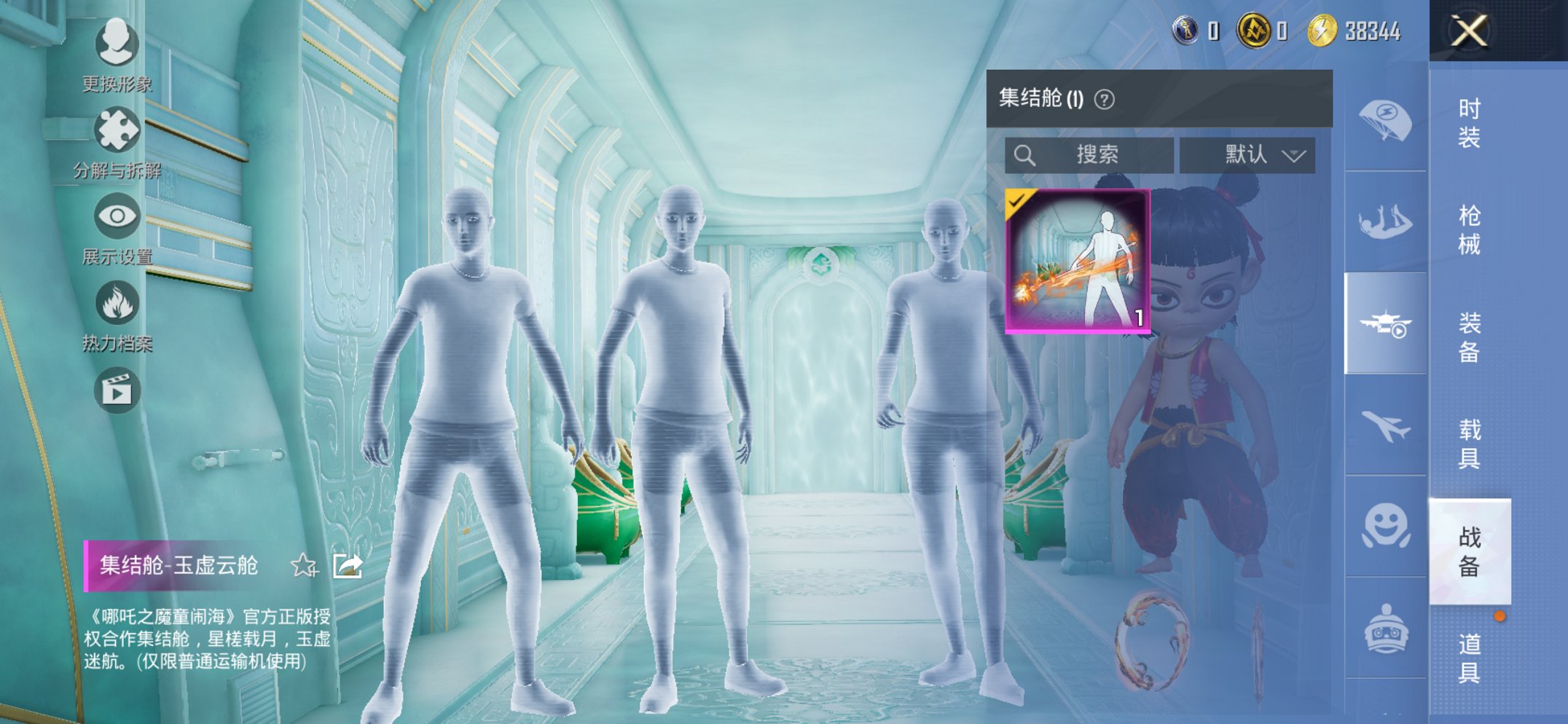 HPCMW417287和平精英账号详情图10