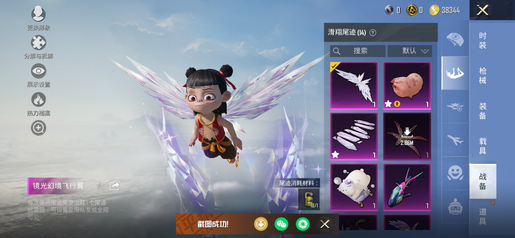 HPCMW417287和平精英账号详情图11