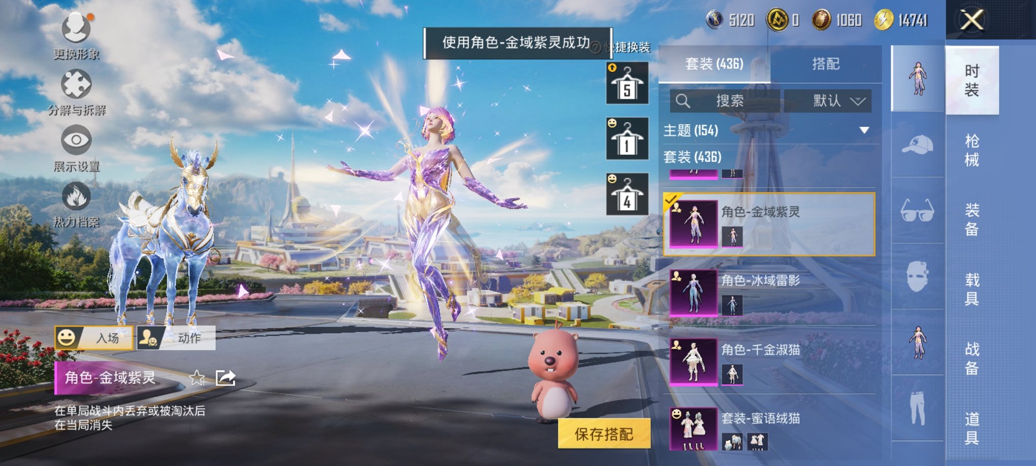 HPCMW419393和平精英账号详情图20