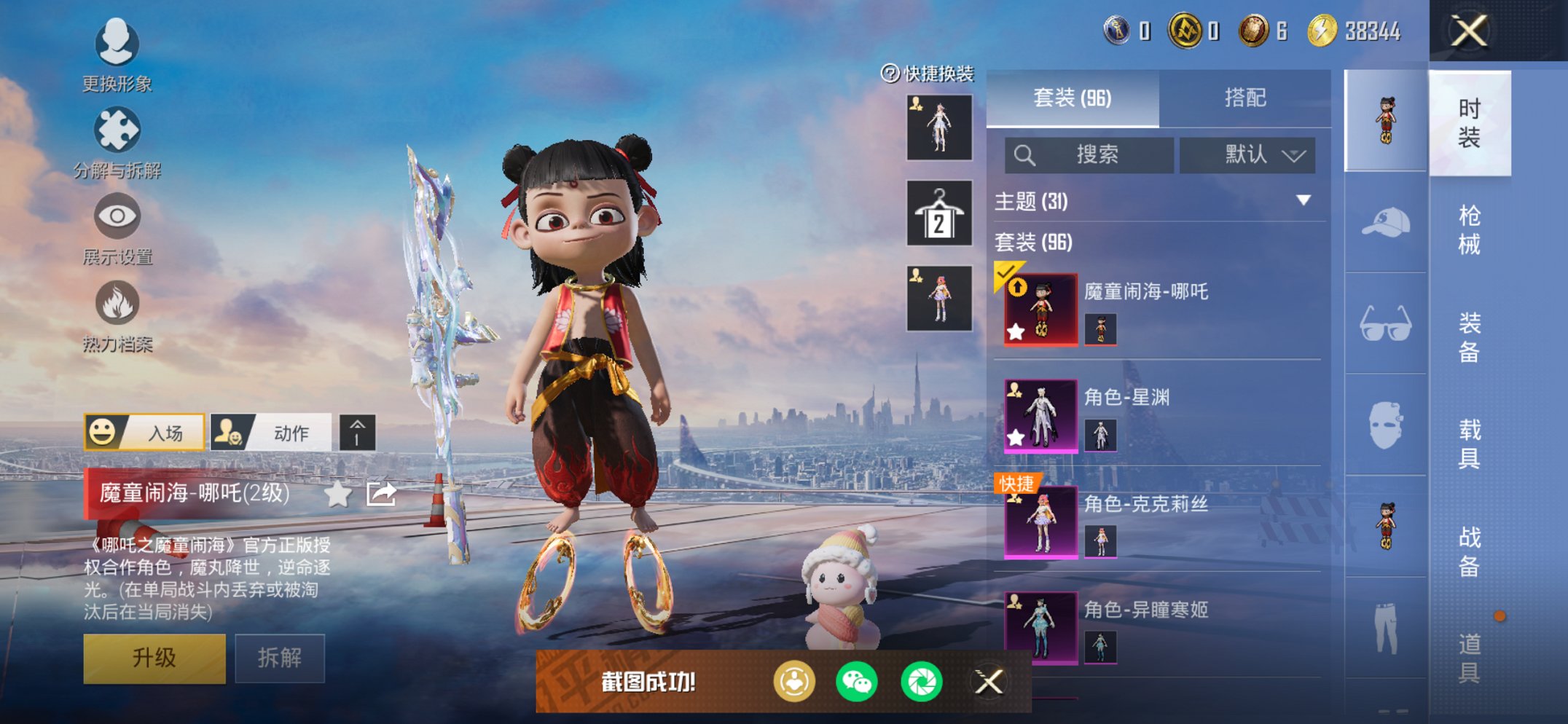 HPCMW417287和平精英账号详情图13