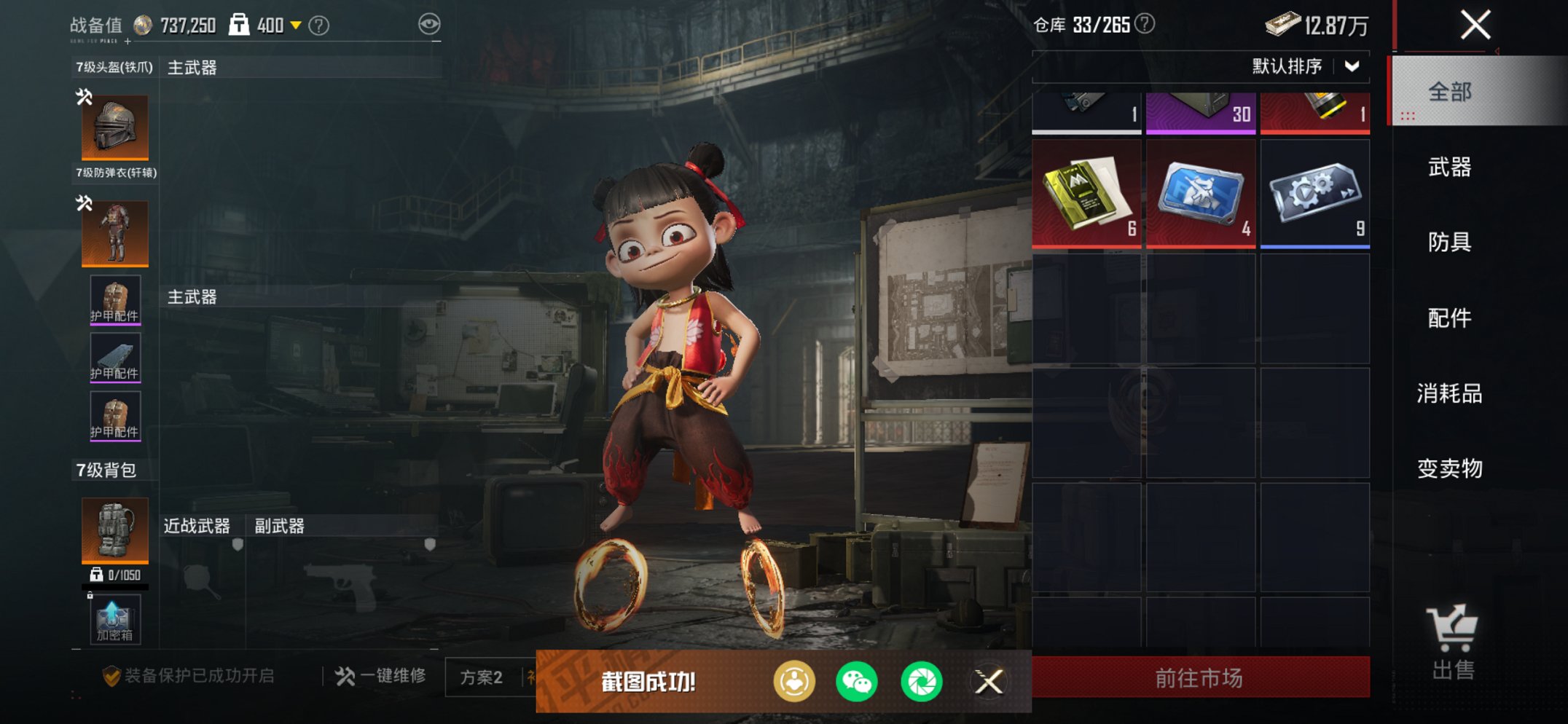 HPCMW417287和平精英账号详情图14