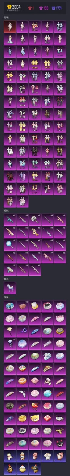 HPCMW419393和平精英账号详情图24