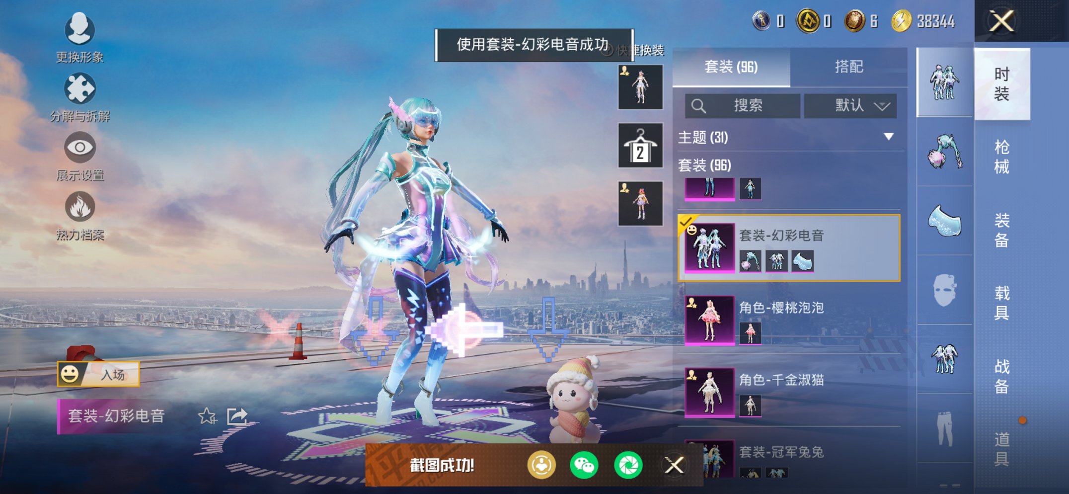 HPCMW417287和平精英账号详情图15