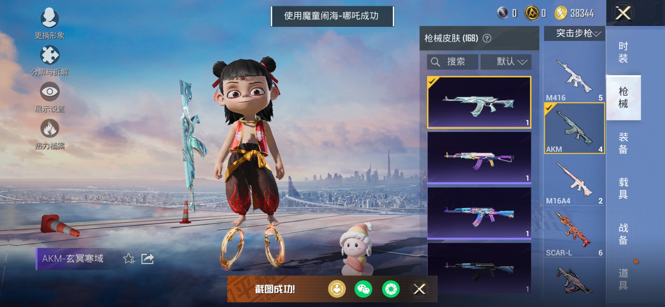 HPCMW417287和平精英账号详情图16