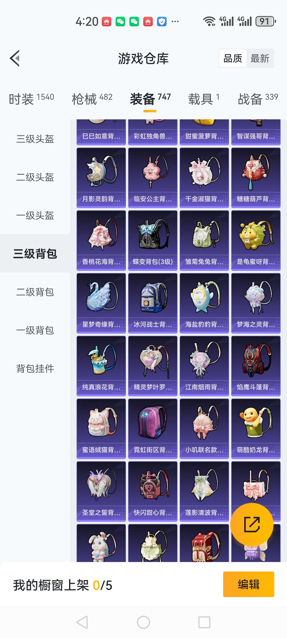 HPCMW419393和平精英账号详情图26