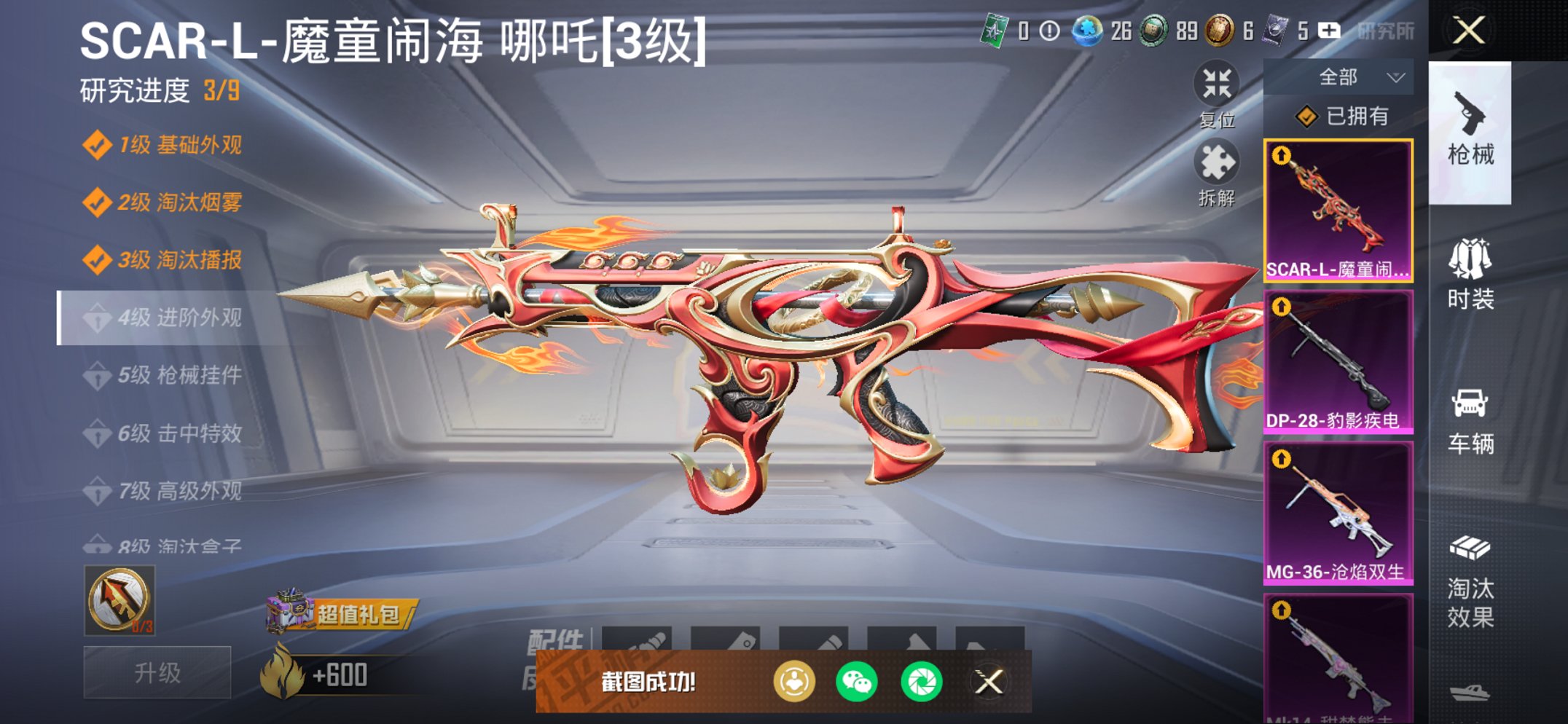 HPCMW417287和平精英账号详情图17