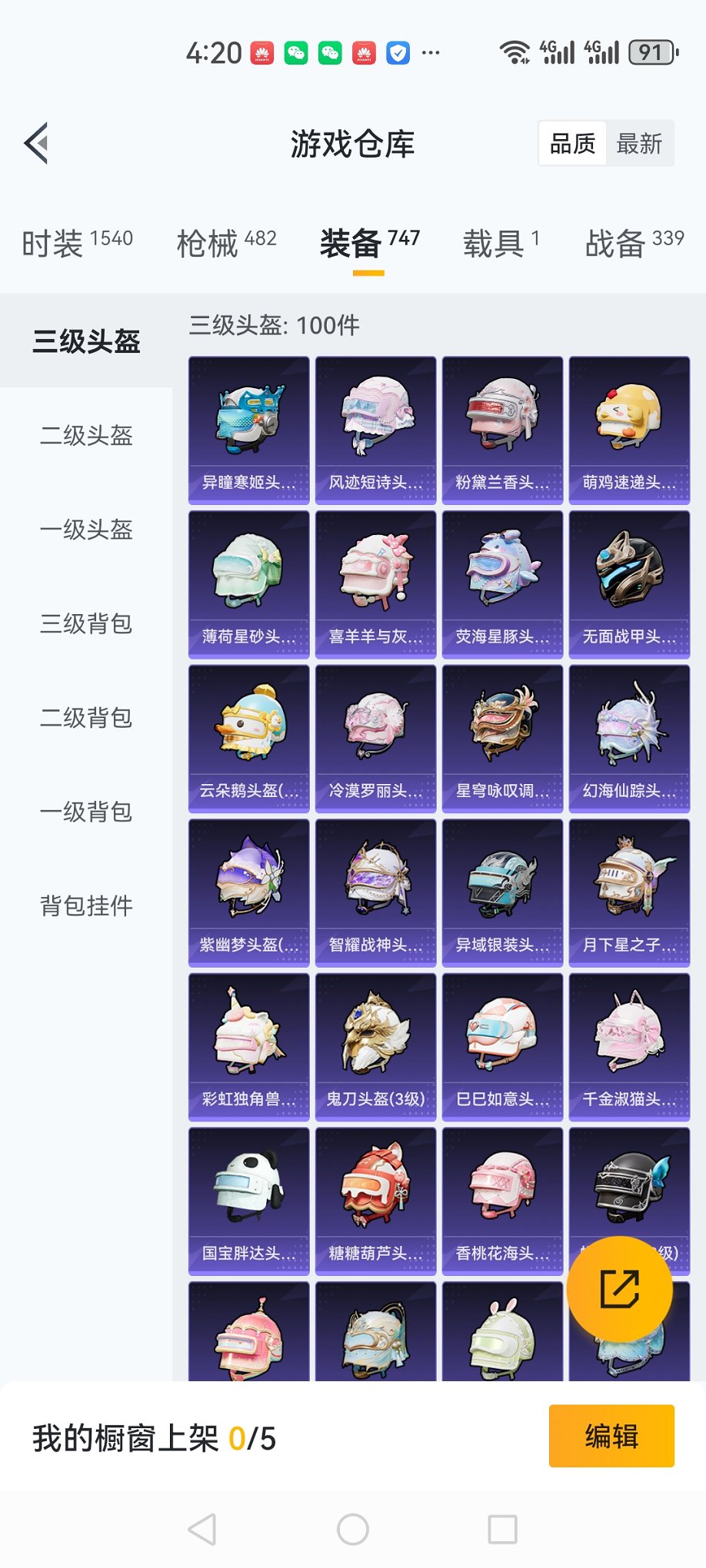 HPCMW419393和平精英账号详情图27