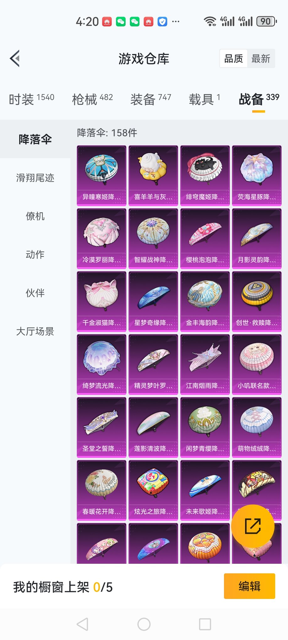 HPCMW419393和平精英账号详情图28