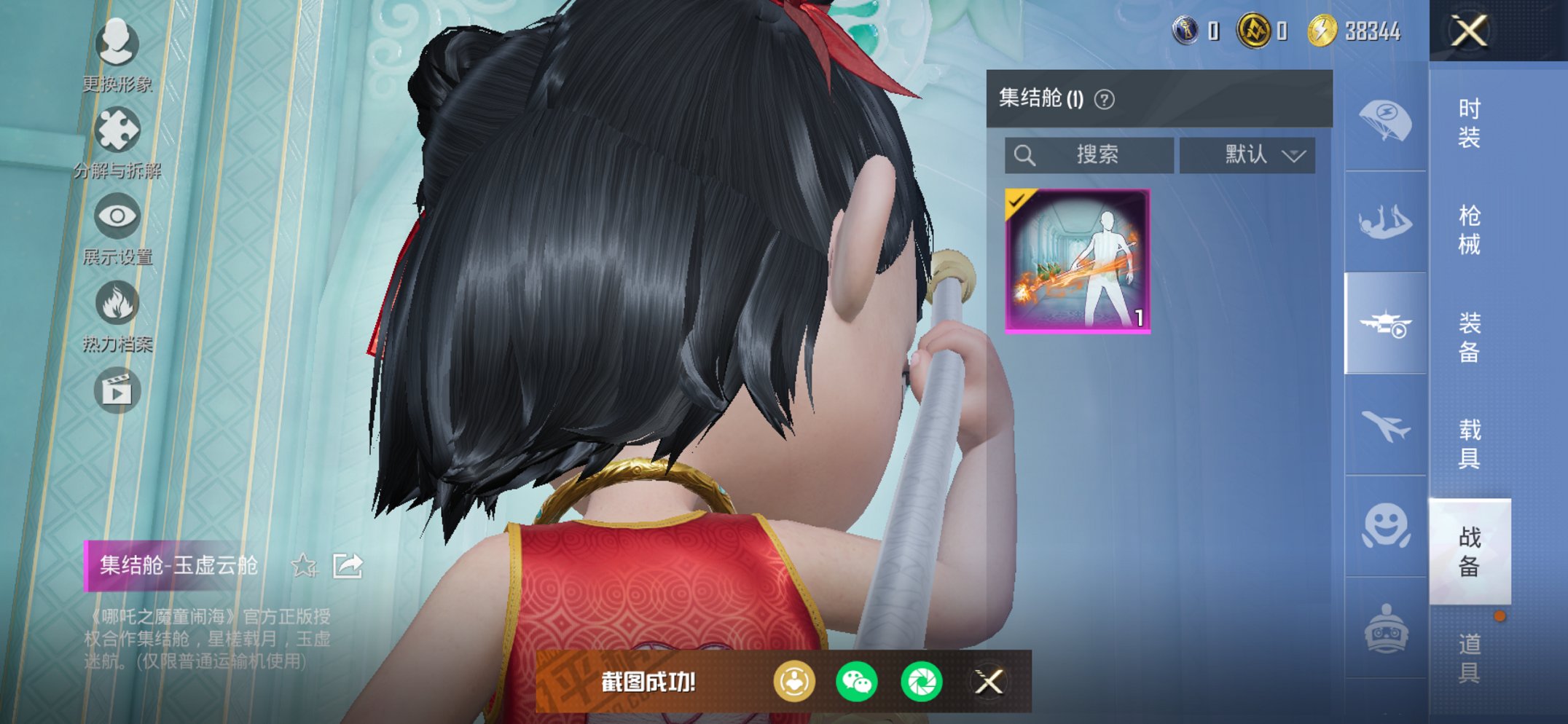 HPCMW417287和平精英账号详情图19