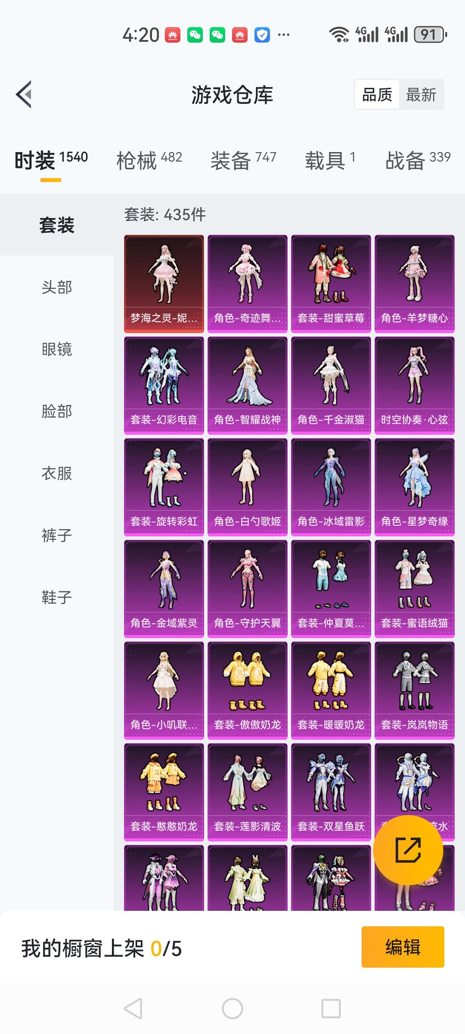 HPCMW419393和平精英账号详情图29