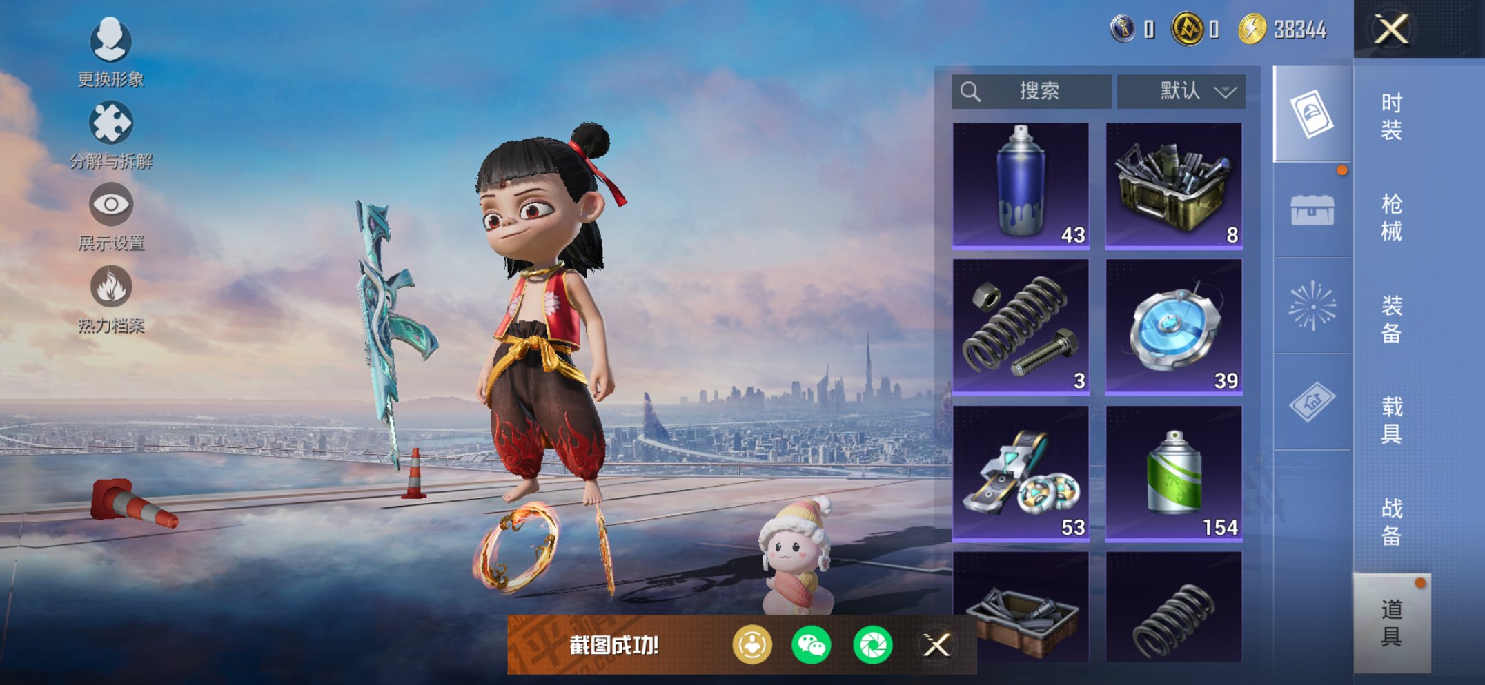 HPCMW417287和平精英账号详情图20