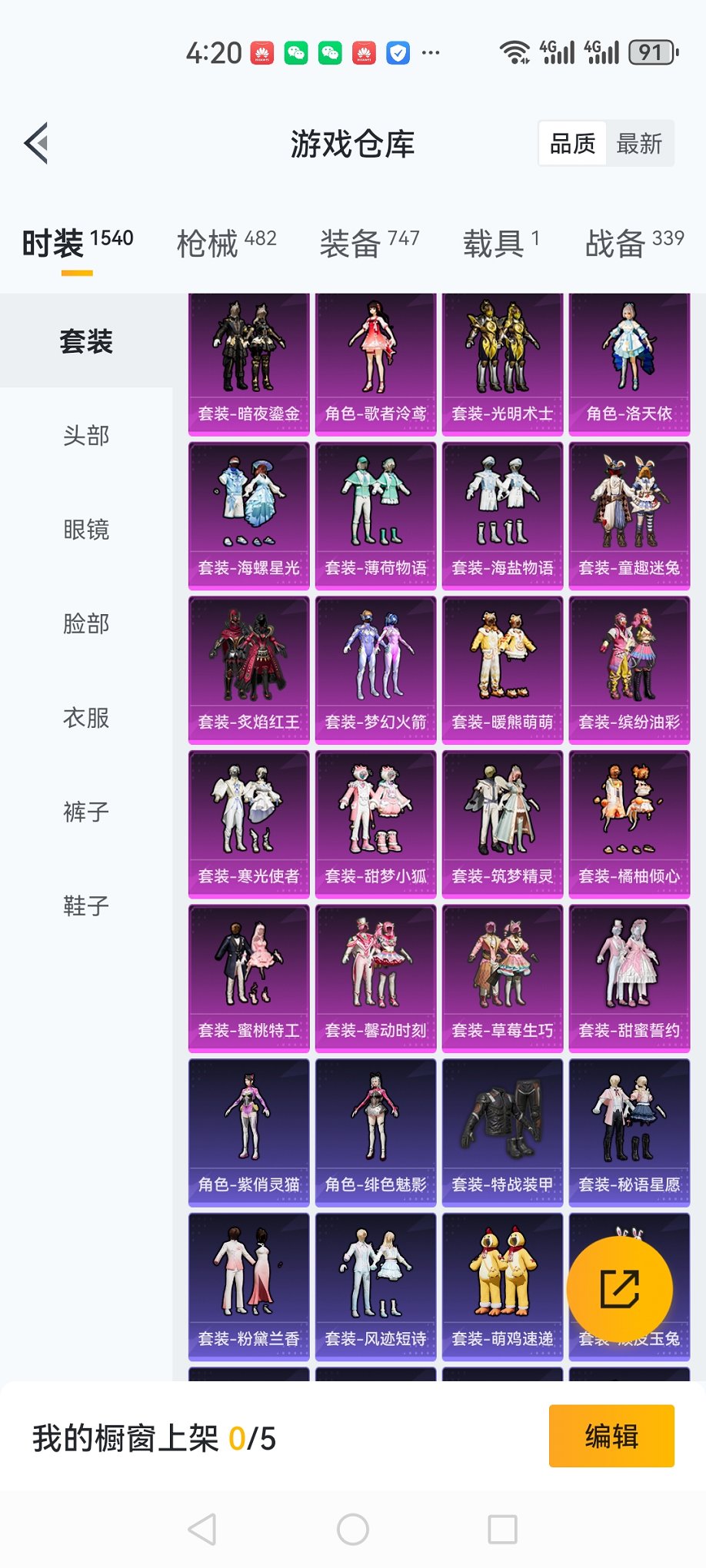 HPCMW419393和平精英账号详情图30