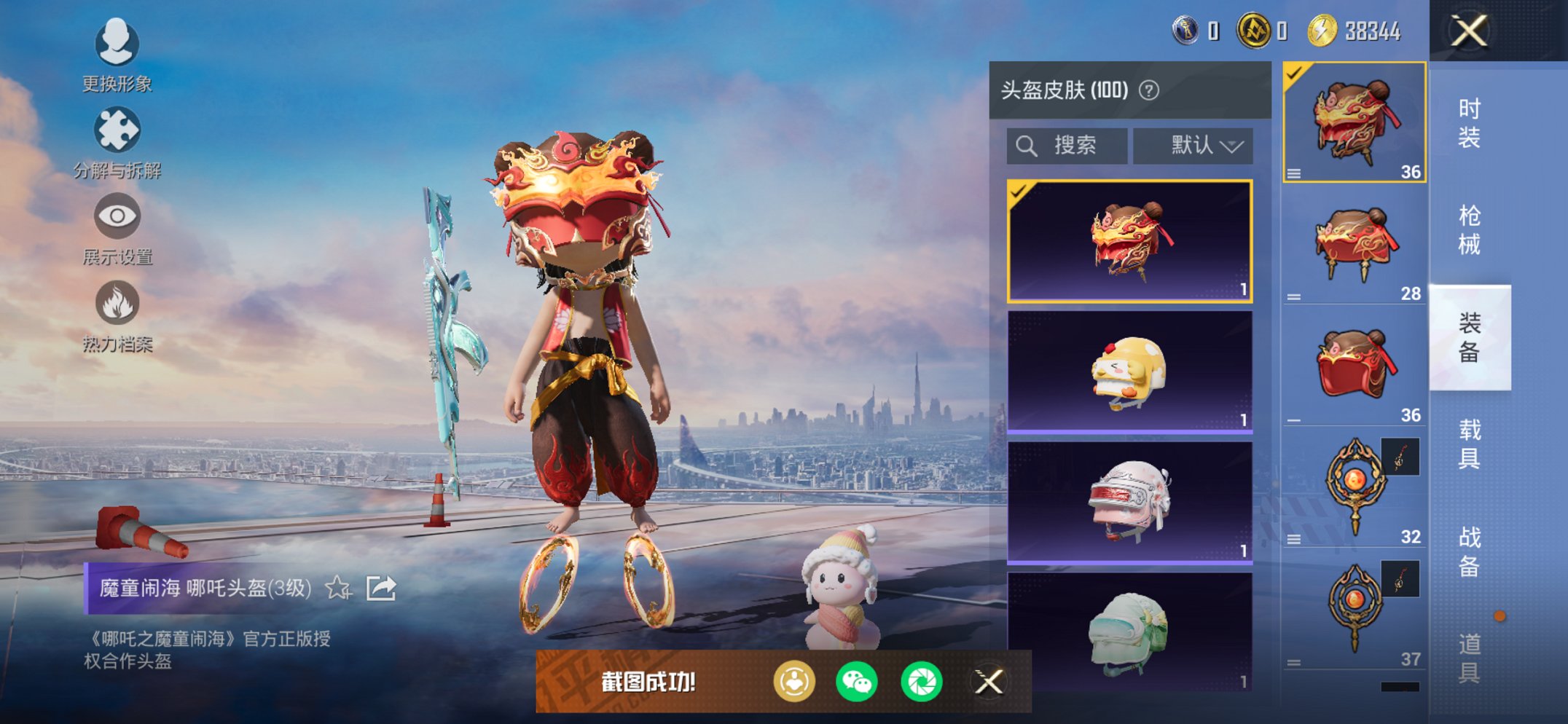 HPCMW417287和平精英账号详情图21