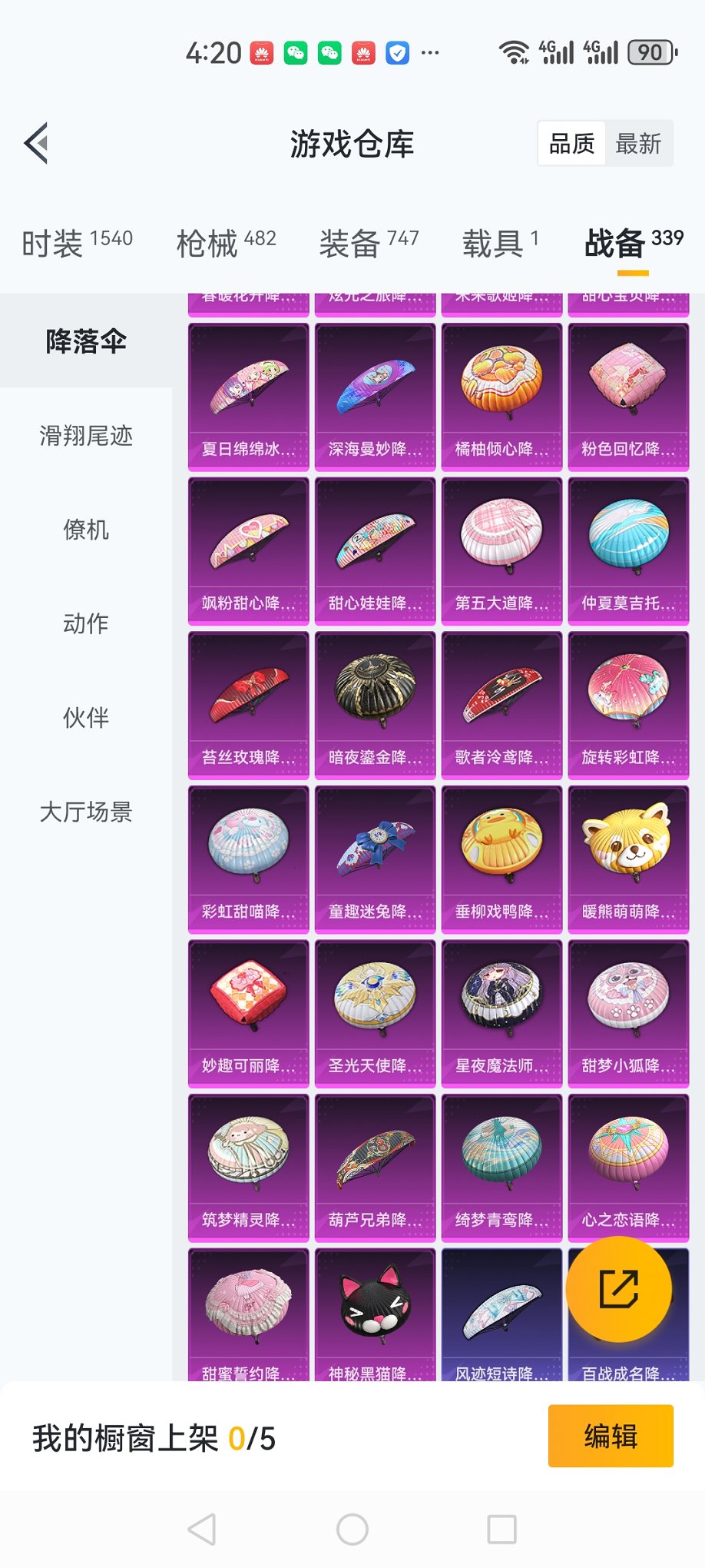 HPCMW419393和平精英账号详情图31