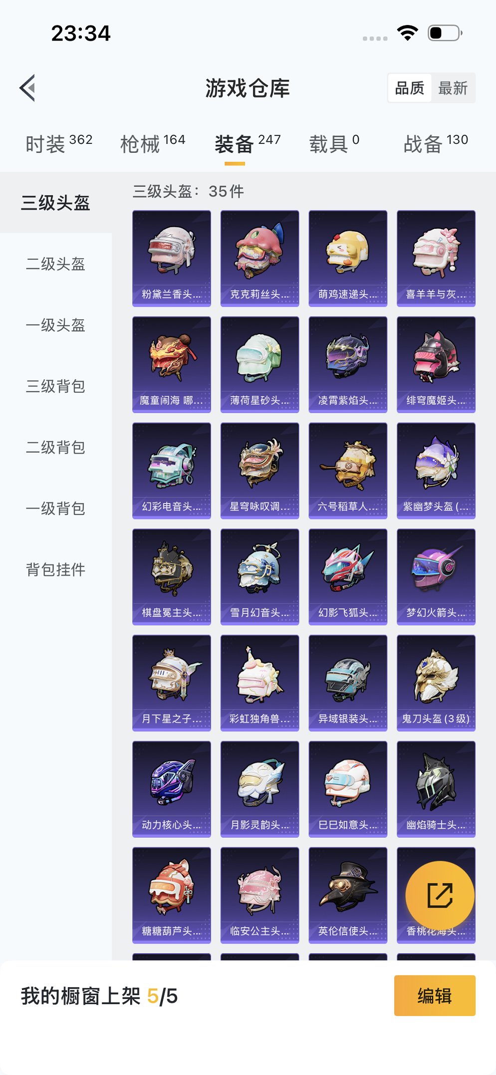 HPCMW417287和平精英账号详情图23