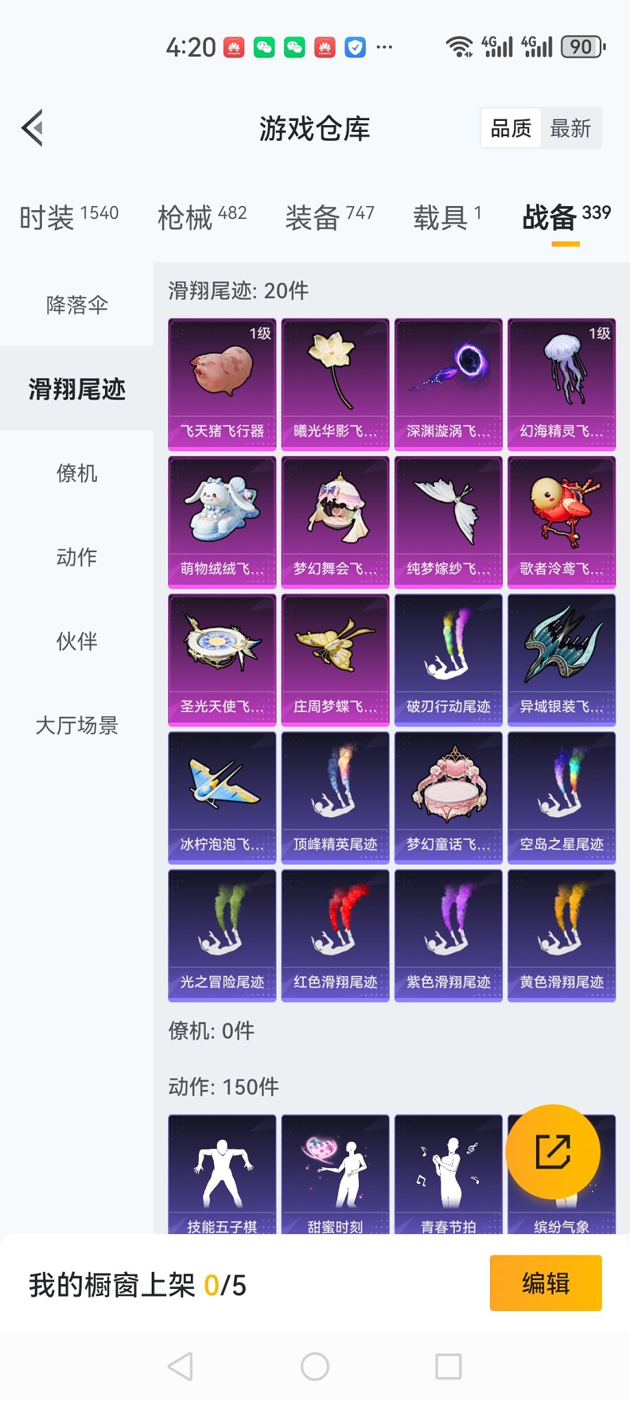 HPCMW419393和平精英账号详情图33