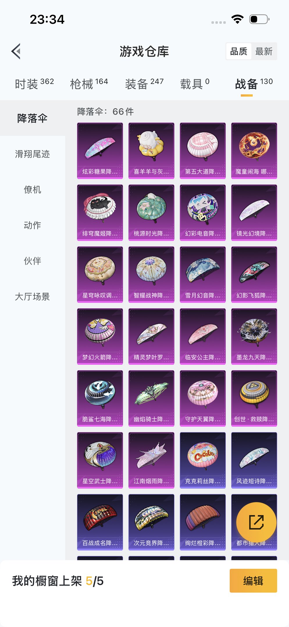 HPCMW417287和平精英账号详情图24