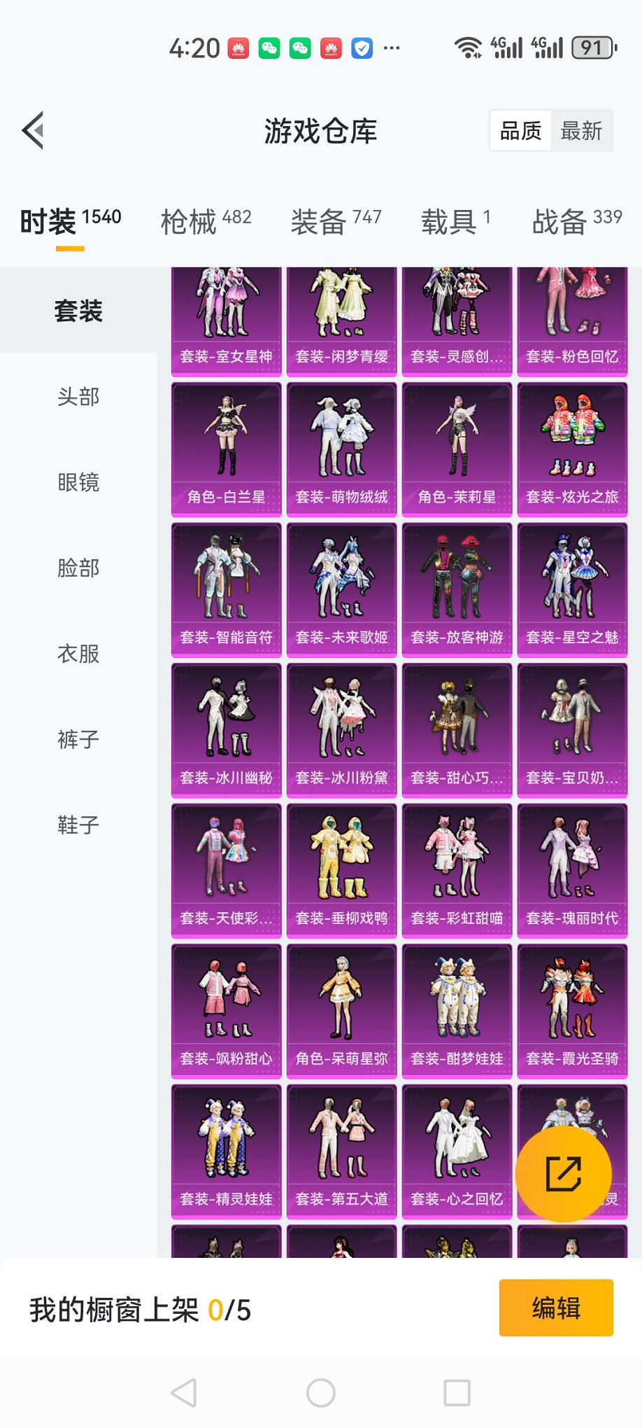 HPCMW419393和平精英账号详情图34