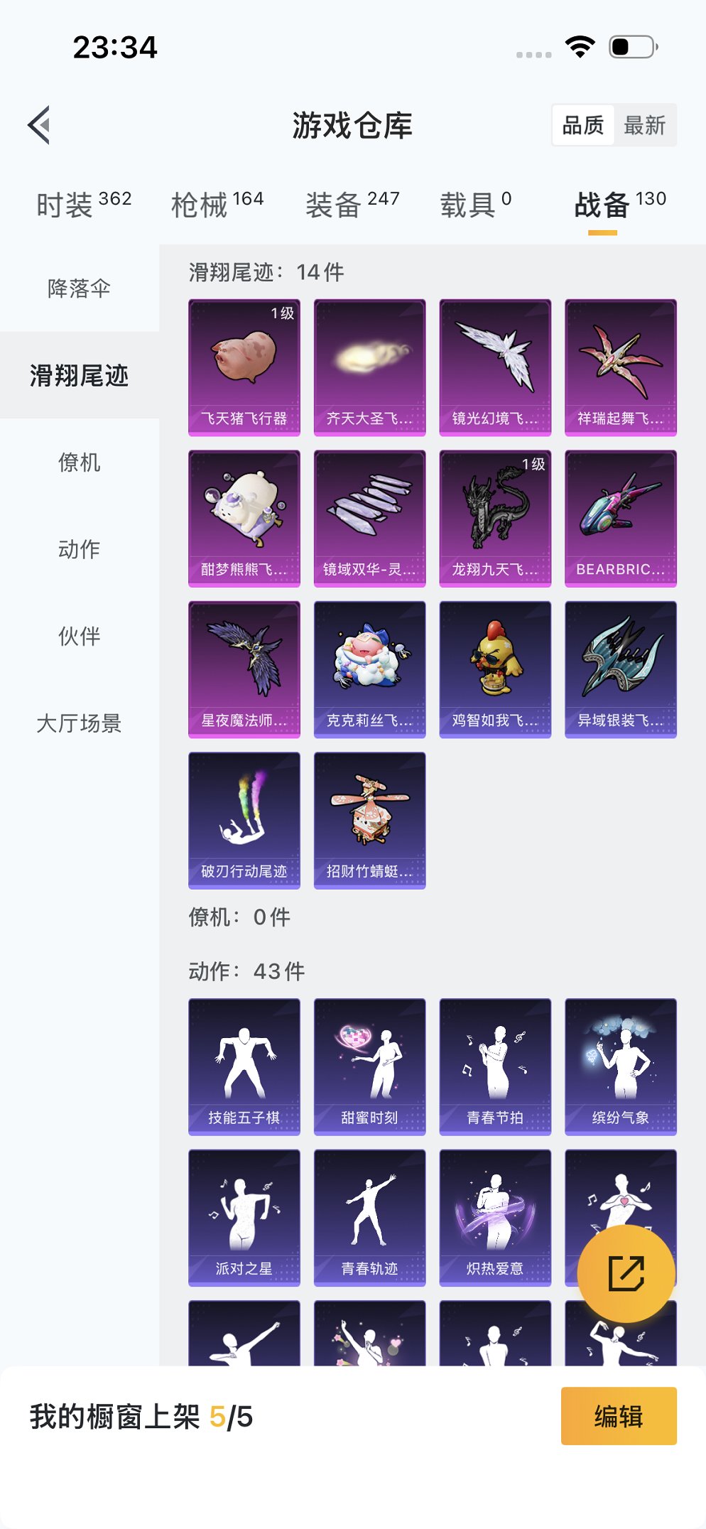 HPCMW417287和平精英账号详情图25