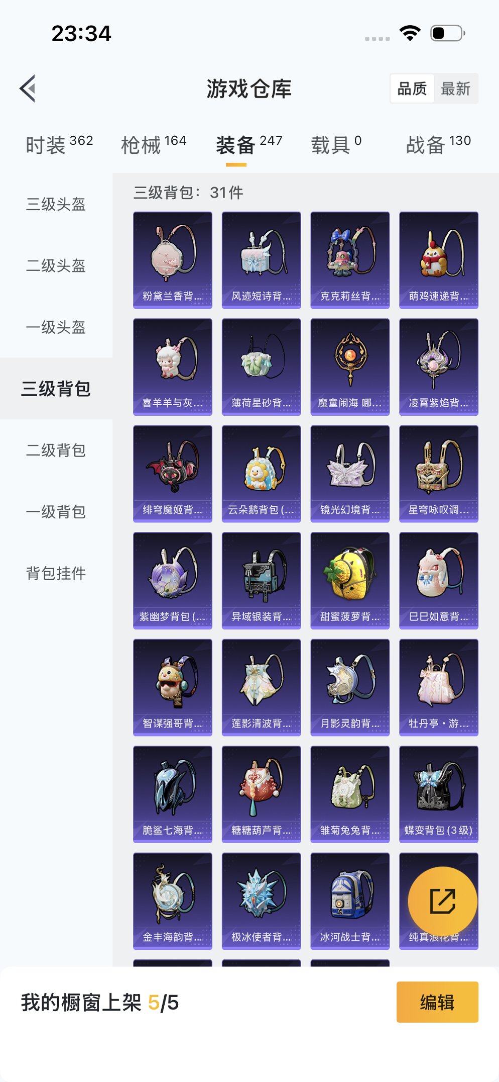 HPCMW417287和平精英账号详情图26