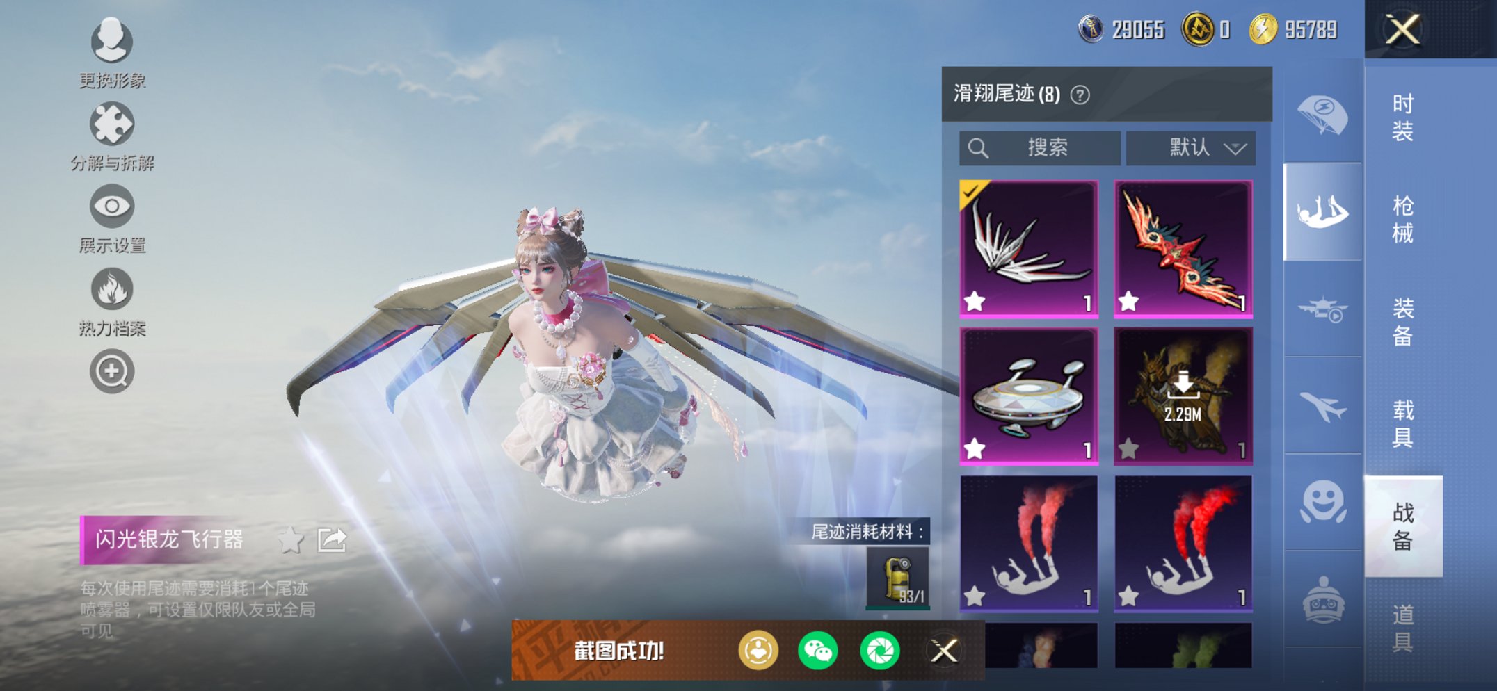 HPCMW456189和平精英账号详情图2