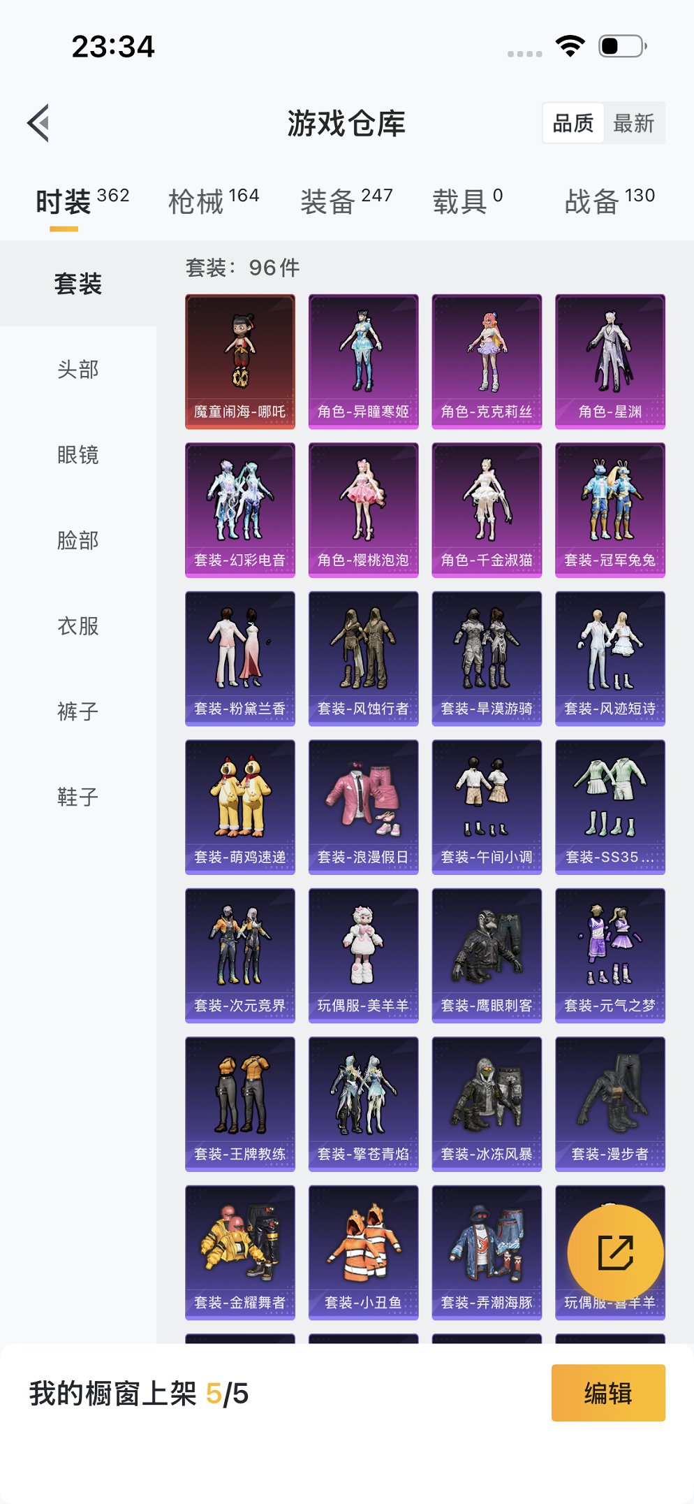 HPCMW417287和平精英账号详情图27