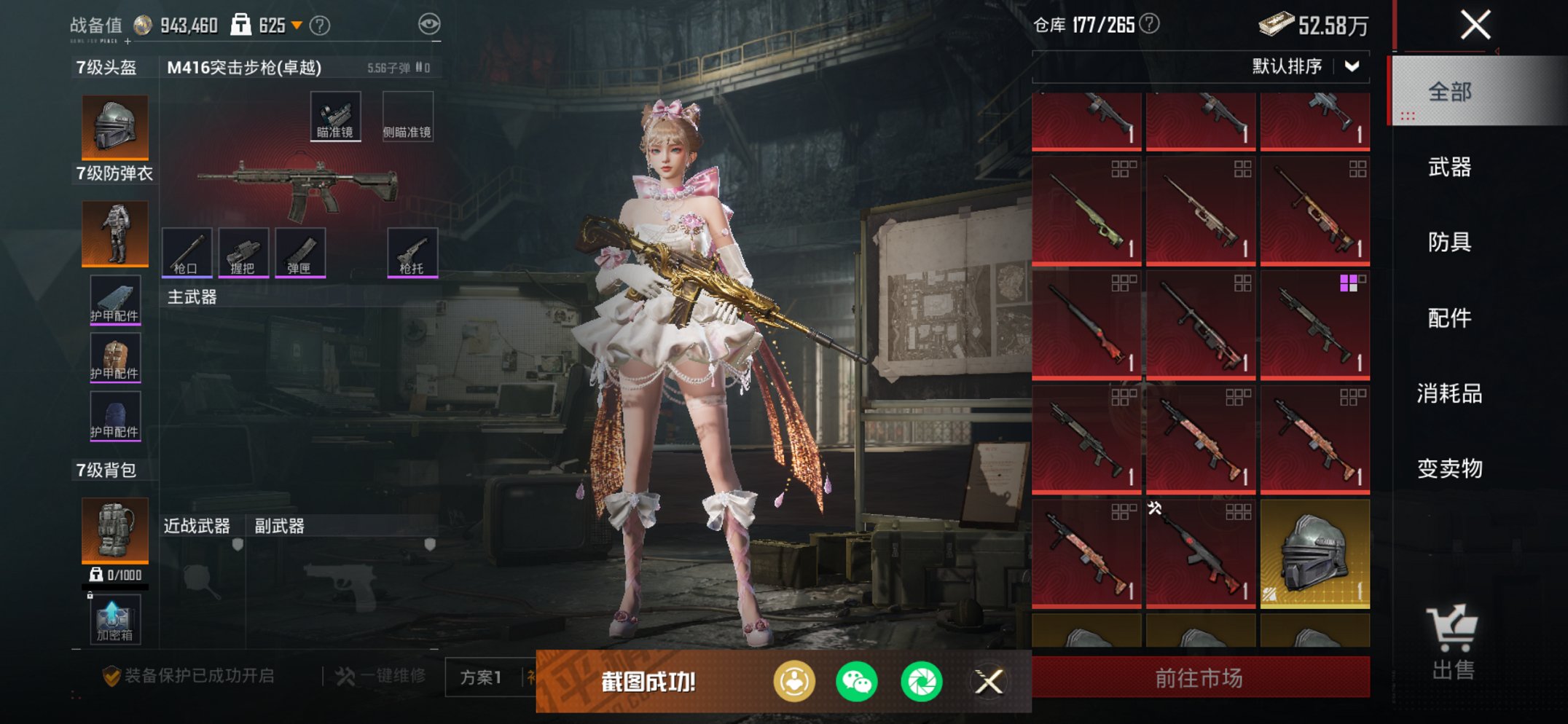 HPCMW456189和平精英账号详情图5