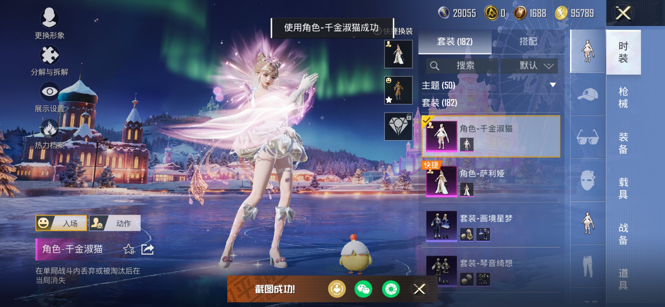 HPCMW456189和平精英账号详情图7