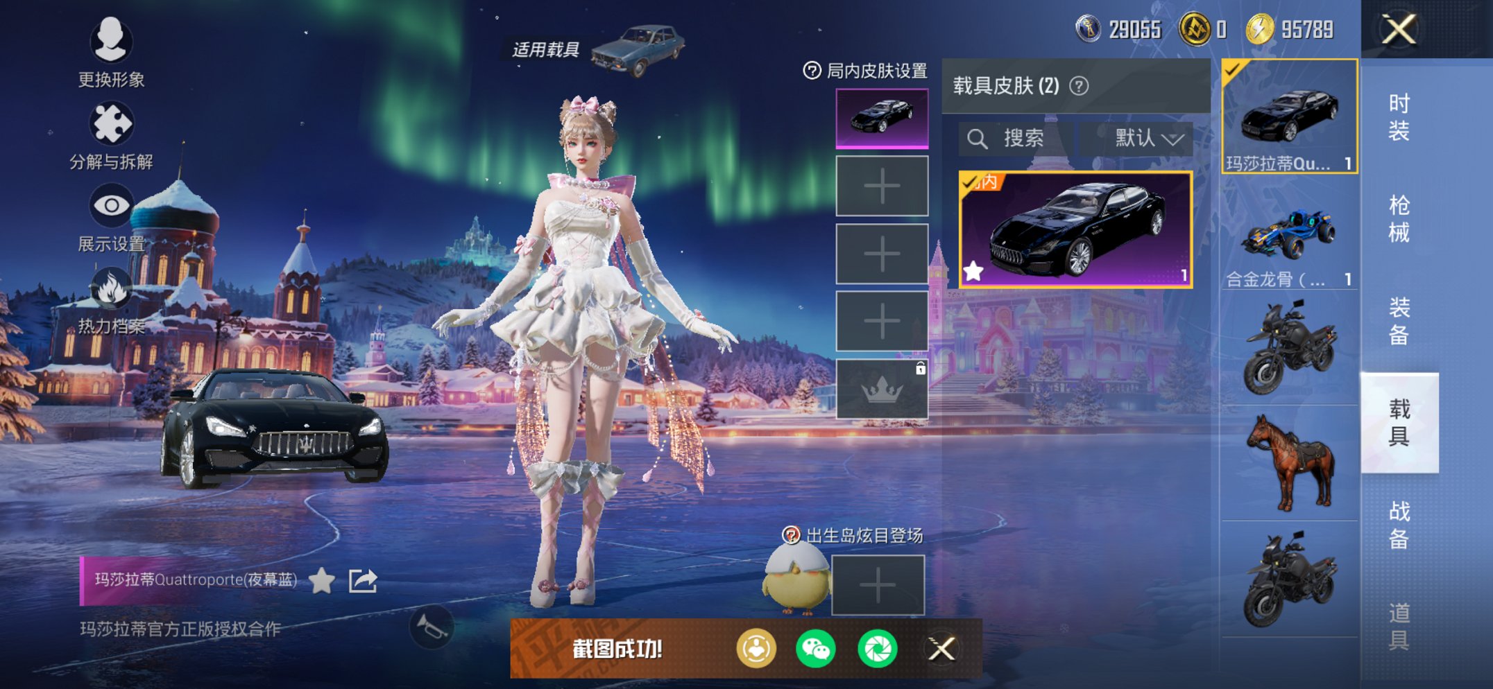 HPCMW456189和平精英账号详情图9