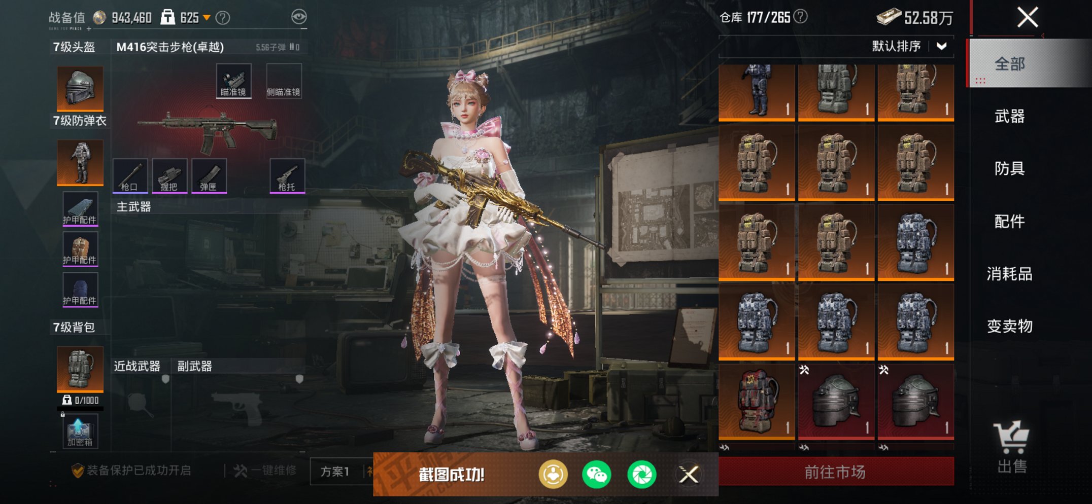 HPCMW456189和平精英账号详情图11