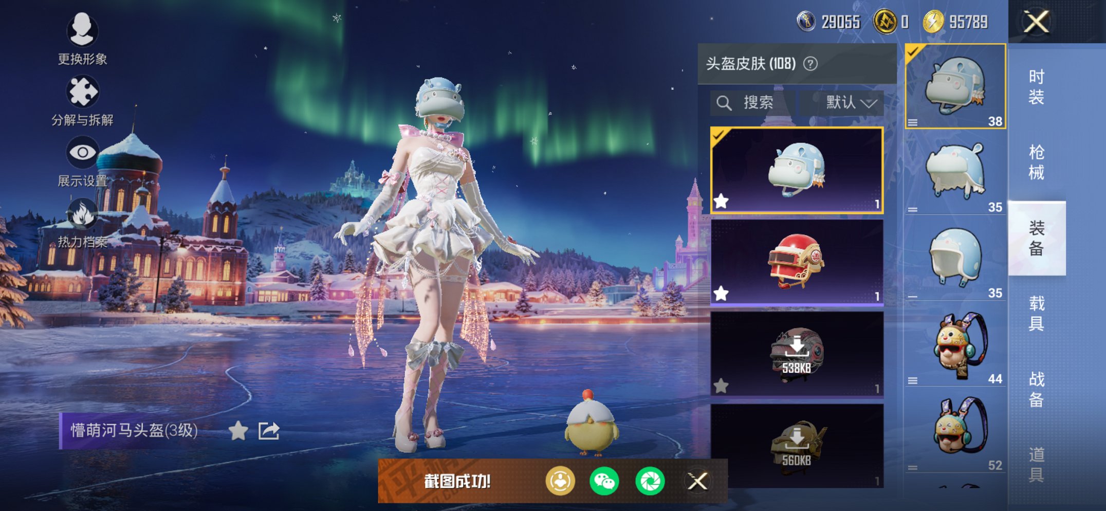 HPCMW456189和平精英账号详情图13