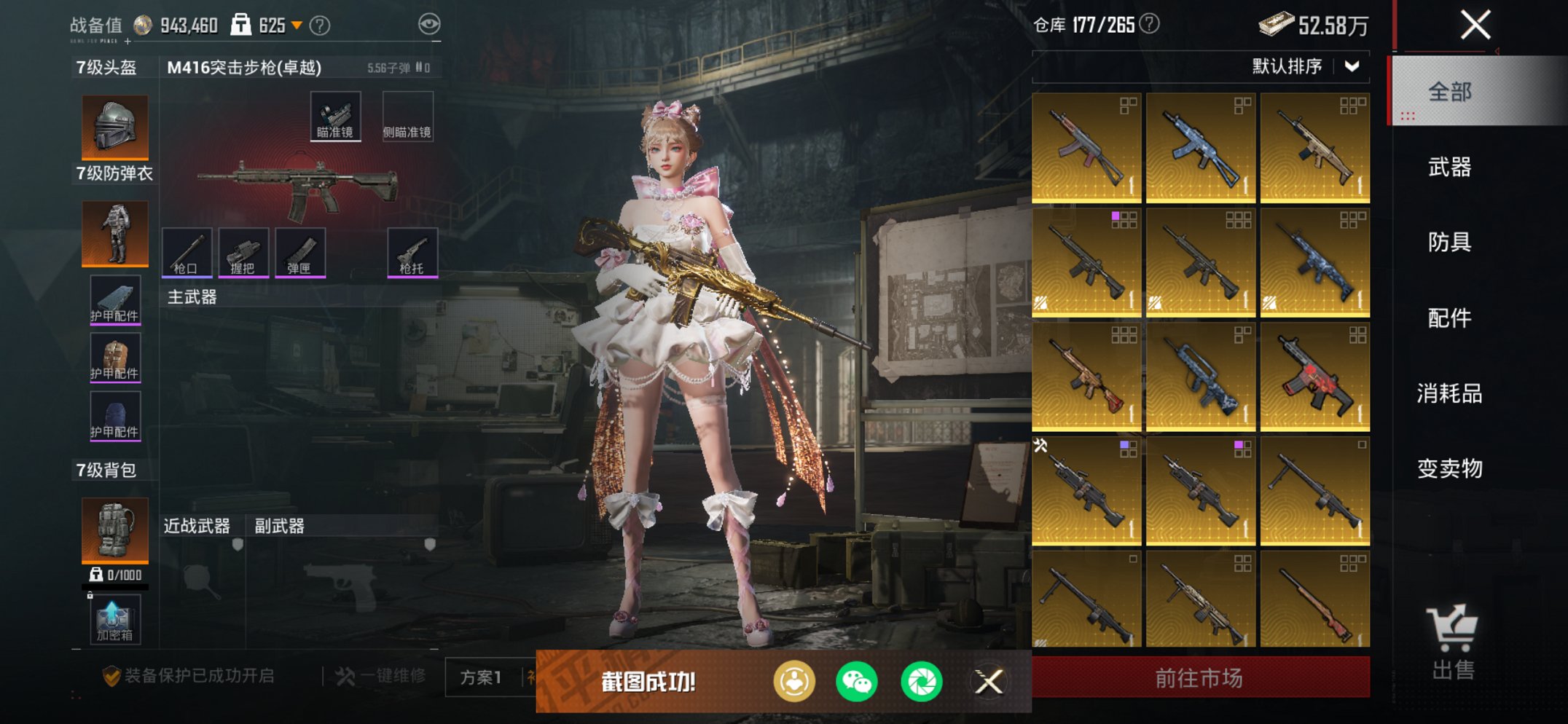 HPCMW456189和平精英账号详情图14