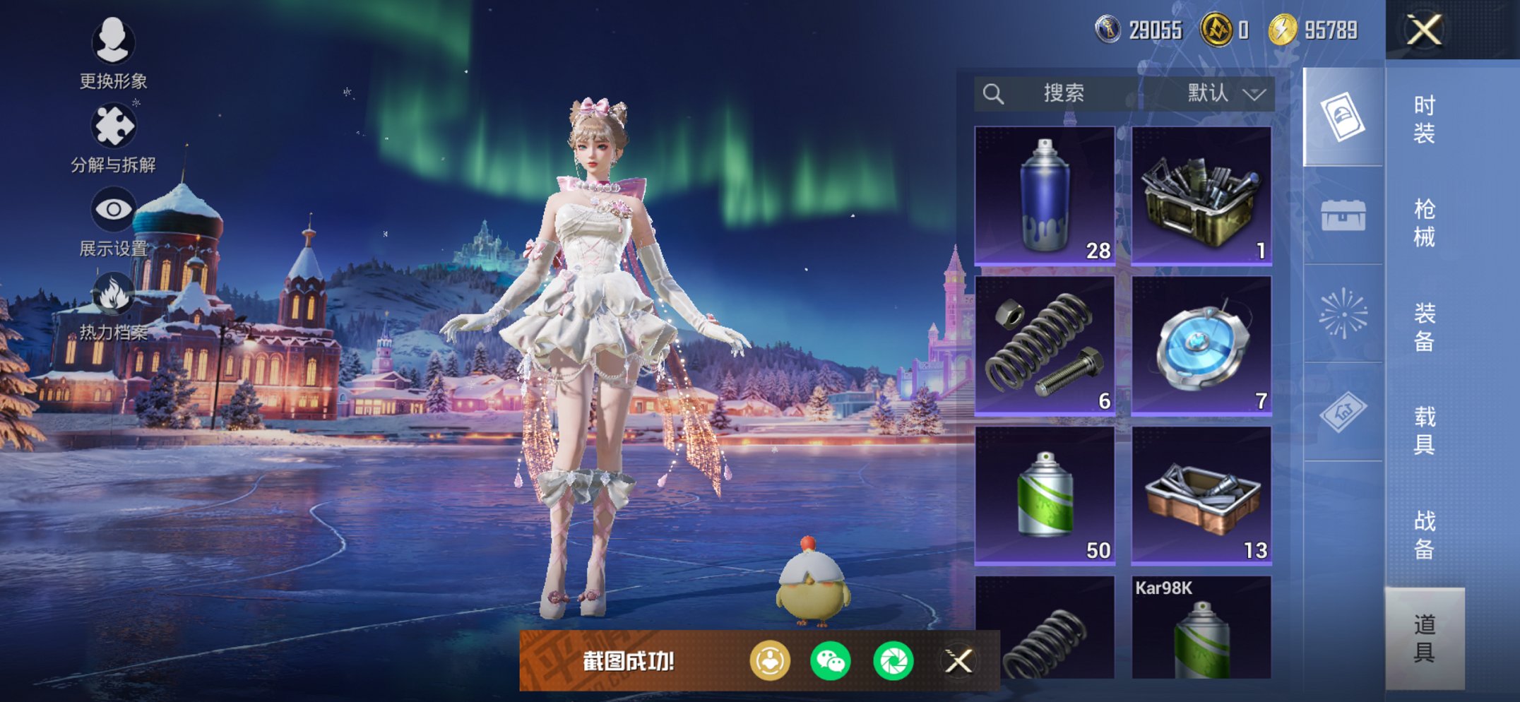 HPCMW456189和平精英账号详情图16